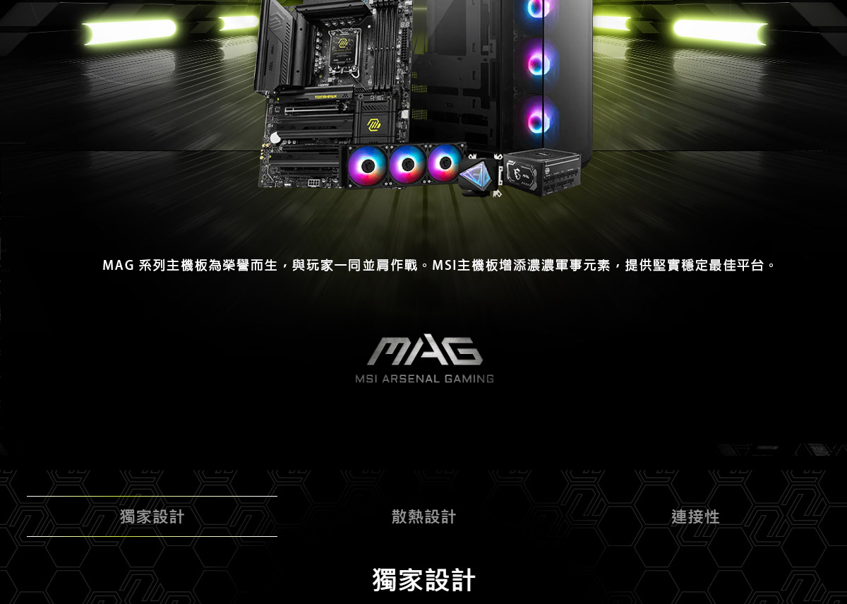 MSI MAG Z890 TOMAHAWK WIFI 主機板,U52890053,MSIMAGZ890TOMAHAWKWIFI主機板,原廠保固,大量採購歡迎洽詢,品質保證