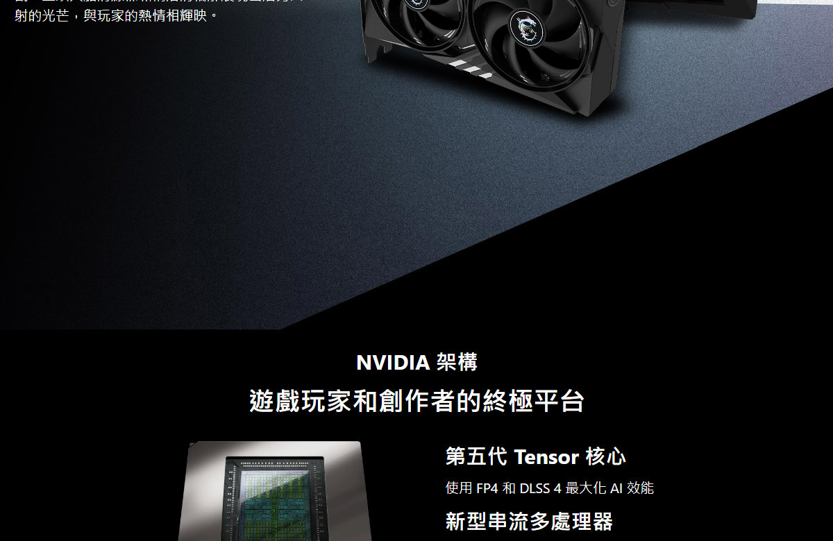 MSI 微星 RTX 5050 8G GAMING OC 顯示卡