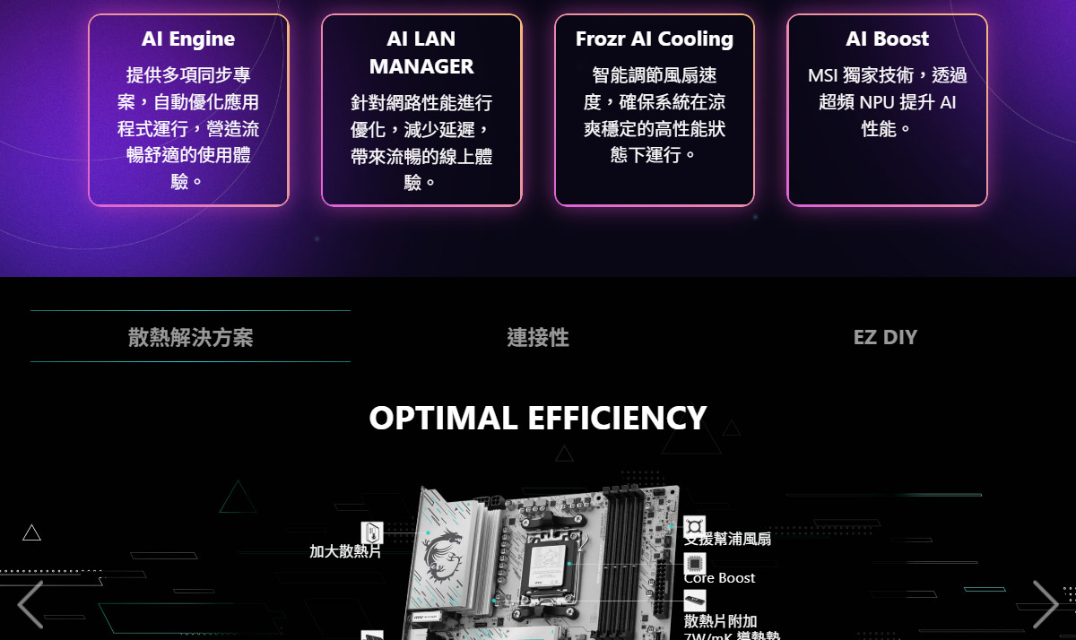 MSI MSI B850M GAMING PLUS WIFI 主機板,U52920024,MSIMSIB850MGAMINGPLUSWIFI主機板,原廠保固,大量採購歡迎洽詢,品質保證