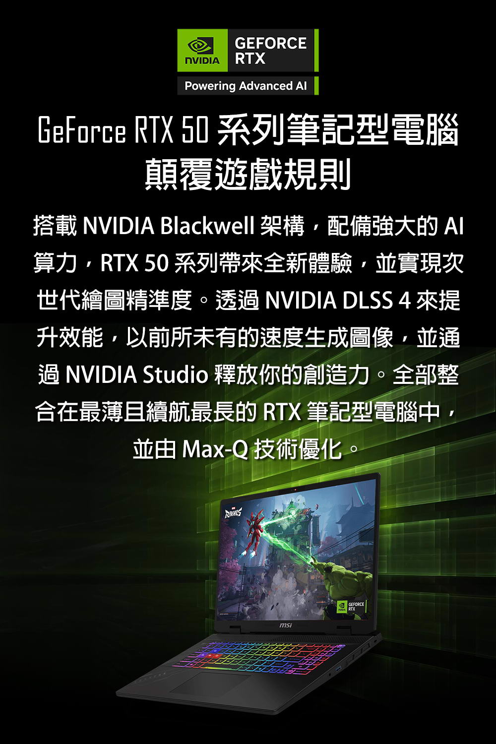 MSI Crosshair 17 HX AI D2XWGKG-GBU7255X 電競筆電