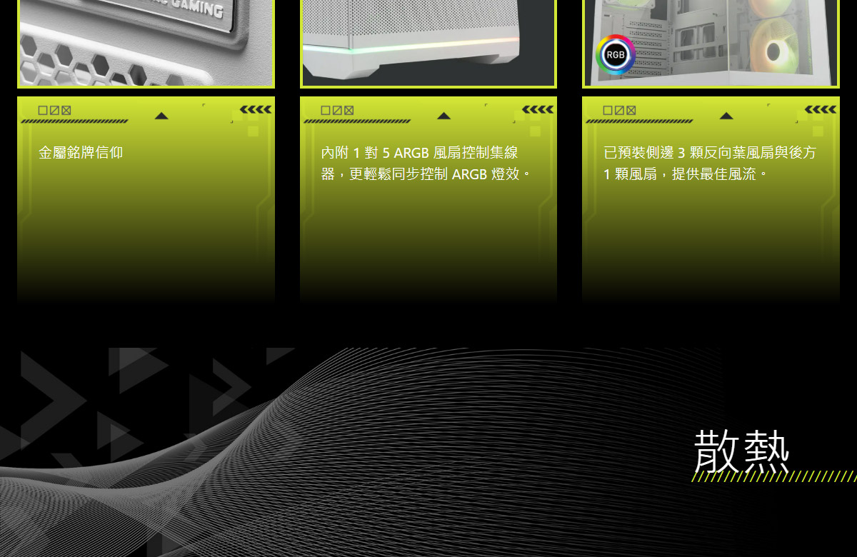 MSI MAG PANO 110R PZ 黑全景玻璃機殼