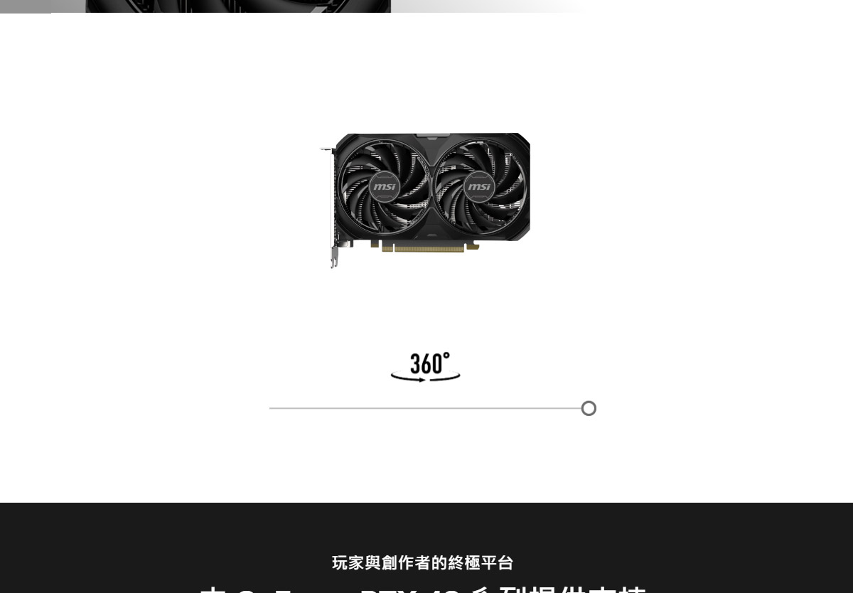 MSI 微星 RTX 4060 Ti VENTUS 2X BLACK 16G 顯示卡