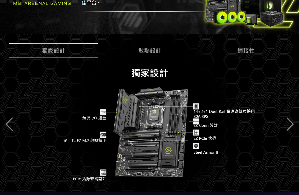 MSI MAG X870E TOMAHAWK WIFI 主機板,U52990051,MSIMAGX870ETOMAHAWKWIFI主機板,原廠保固,大量採購歡迎洽詢,品質保證