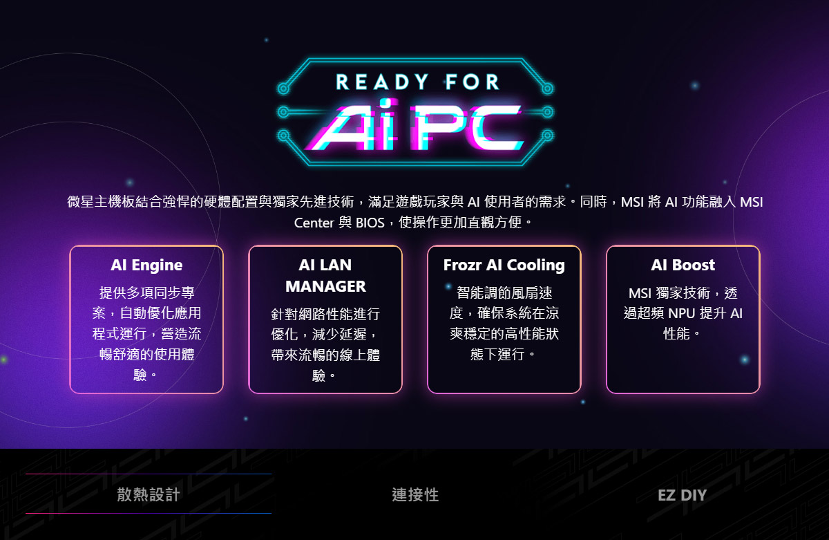 MSI 微星 MSI MPG B850 EDGE TI WIFI 主機板,U53200003,MSI微星MSIMPGB850EDGETIWIFI主機板,原廠保固,大量採購歡迎洽詢,品質保證