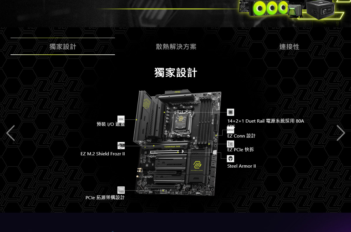 MSI 微星 MAG B850 TOMAHAWK MAX WIFI 主機板,U53200007,MSI微星MAGB850TOMAHAWKMAXWIFI主機板,原廠保固,大量採購歡迎洽詢,品質保證