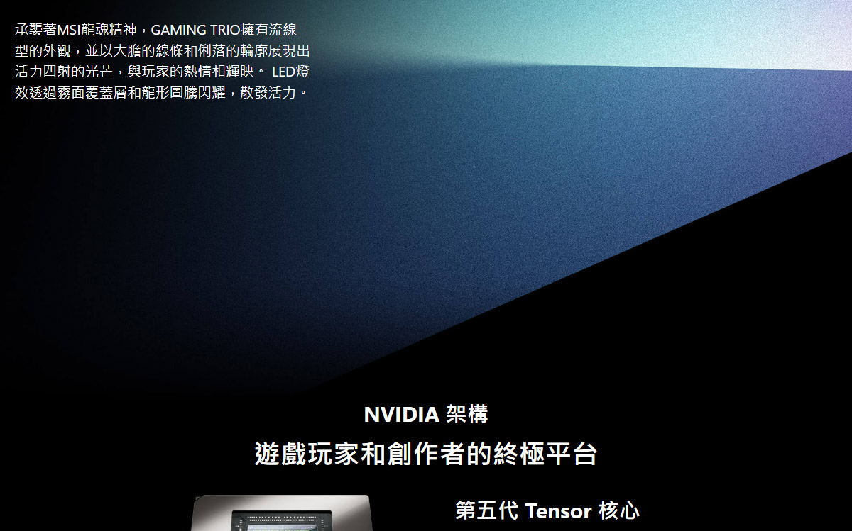 MSI 微星 RTX 5070 Ti 16G GAMING TRIO OC PLUS 顯示卡,U53200015,MSI微星RTX5070Ti16GGAMINGTRIOOCPLUS顯示卡,原廠保固,大量採購歡迎洽詢,品質保證