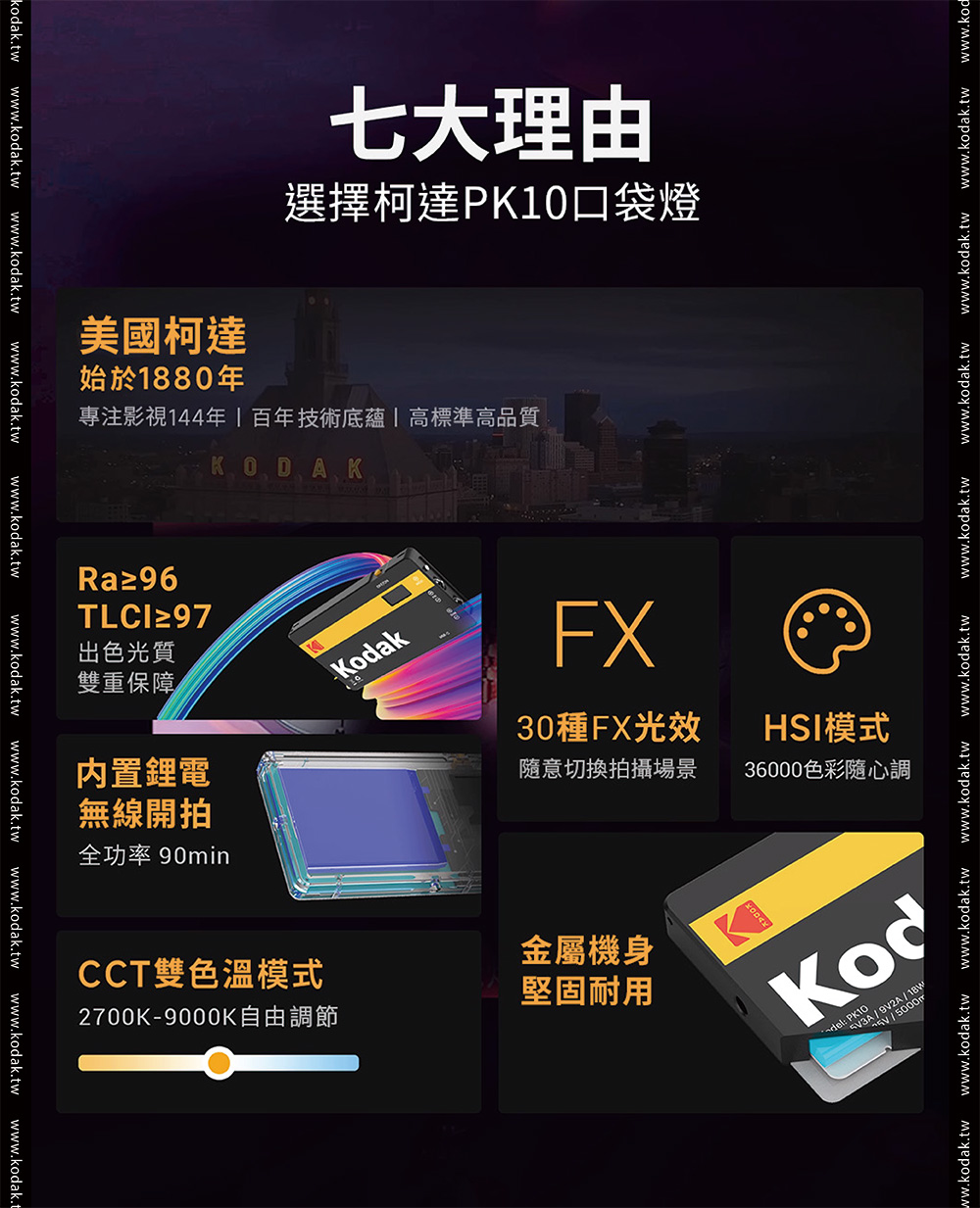 Kodak 柯達 PK10便攜式迷你隨身手持相機補光燈,U53220013,Kodak柯達PK10便攜式迷你隨身手持相機補光燈,商品特色,數位相機/底片相機/鏡頭/配件,補光燈