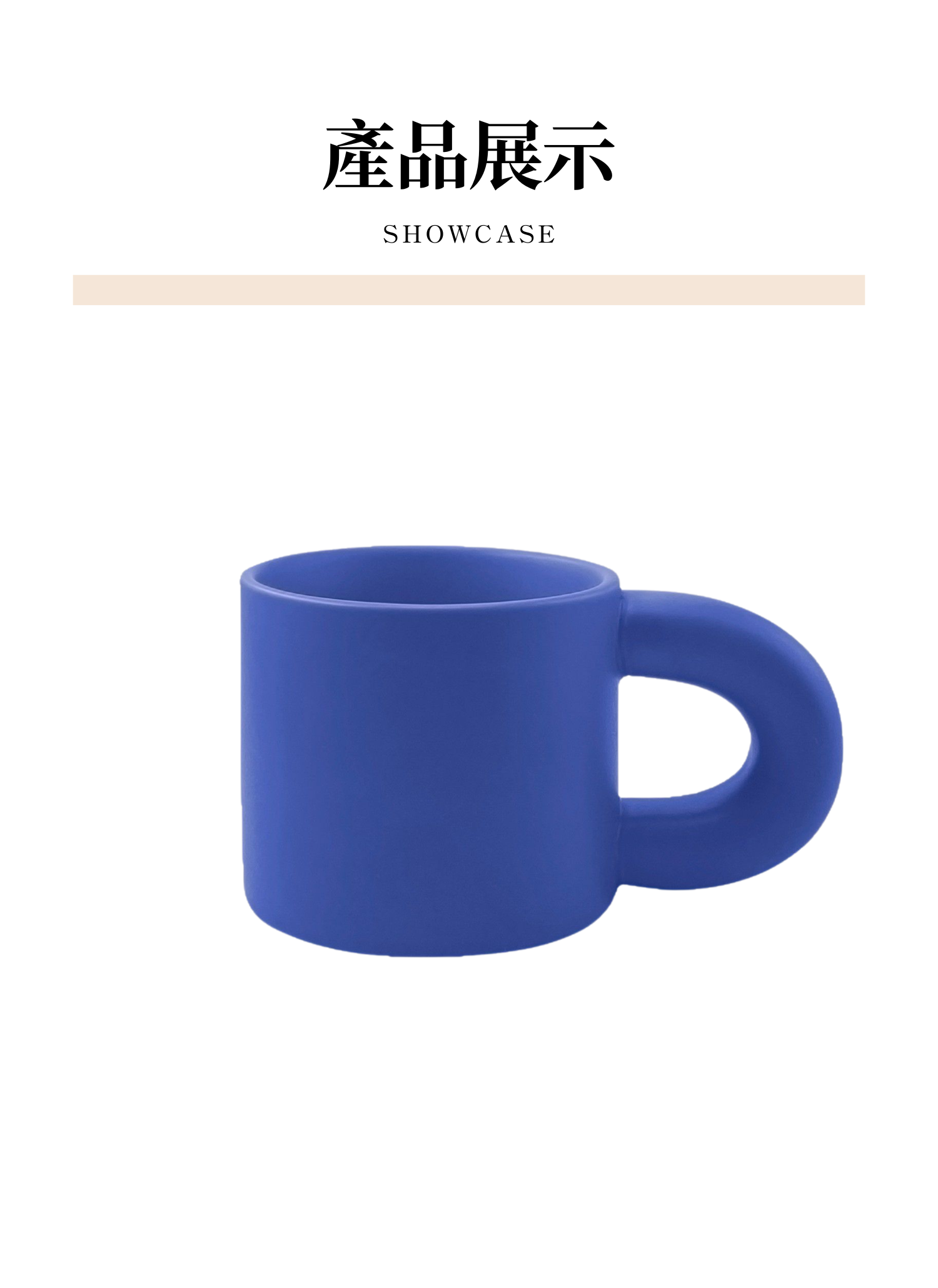 【客製禮贈品】胖胖大耳朵陶瓷馬克杯