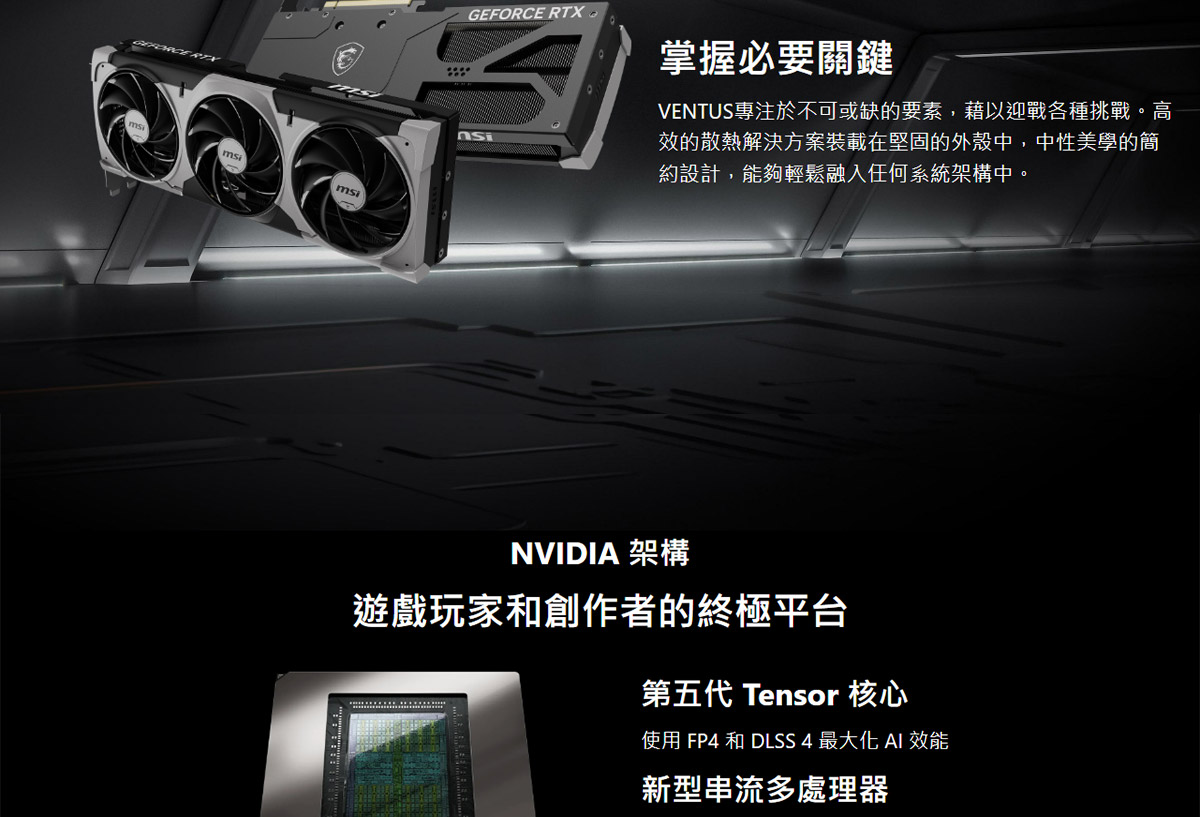 MSI 微星 GeForce RTX 5080 16G VENTUS 3X OC PLUS 顯示卡,GeForceRTX508016G,MSI微星GeForce,VENTUS,GeForceRTX5080,顯卡