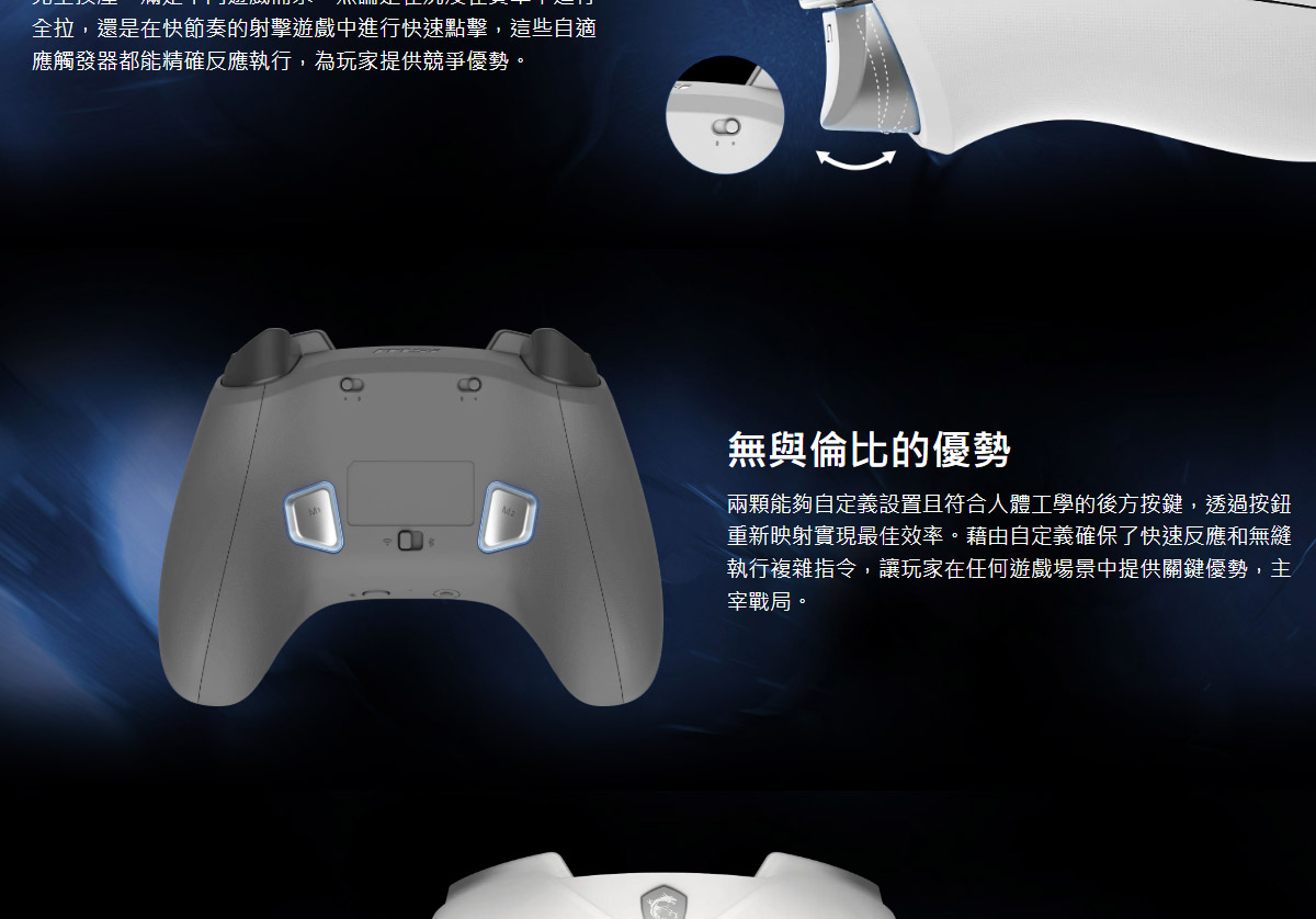 MSI 微星 FORCE GC300 W WHITE 無線遊戲搖桿,U53380016,MSI微星FORCEGC300WWHITE無線遊戲搖桿,原廠保固,大量採購歡迎洽詢,品質保證