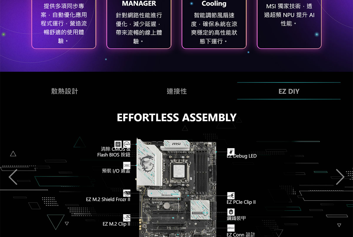 MSI 微星 B850 GAMING PLUS WIFI 主機板,U53380026,MSI微星B850GAMINGPLUSWIFI主機板,原廠保固,大量採購歡迎洽詢,品質保證