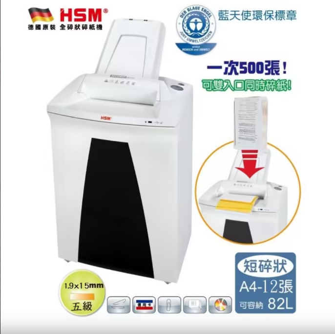 德國原裝 HSM AF500 (1.9x15) 自動連續碎紙機,U60620005,德國原裝HSMAF500(1.9x15)自動連續碎紙機,概覽,碎紙機,自動連續A4碎紙機