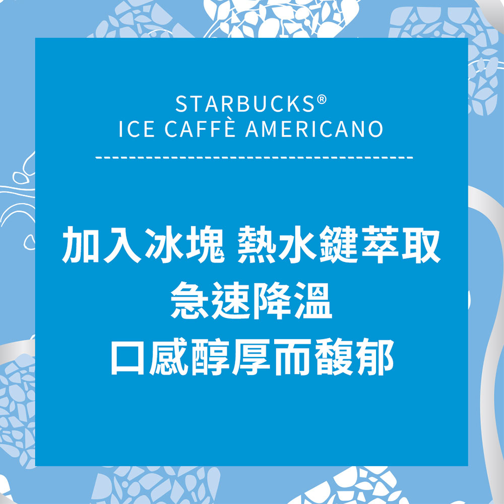 Nescafe 雀巢 Dolce Gusto 星巴克特選冰美式咖啡膠囊12顆/盒,實際價格以報價為主,1SBX-ICED-CAFFE-AMERICANO,Nescafe雀巢DolceGusto星巴克特選冰美式咖啡膠囊12顆/盒,大量採購歡迎洽詢,快速沖泡