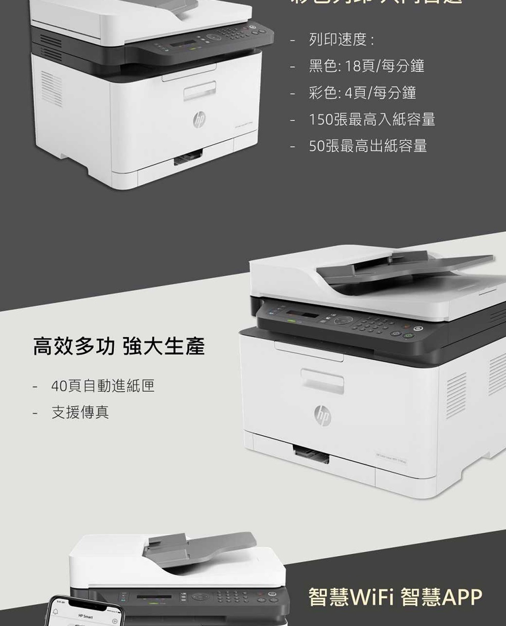 HP 惠普 Color Laser MFP 179fnw 彩色雷射複合機 (4ZB97A),實際價格以報價為主,179fnw,HP惠普ColorLaserMFP179fnw彩色雷射複合機(4ZB97A),大量採購歡迎洽詢,彩色列印