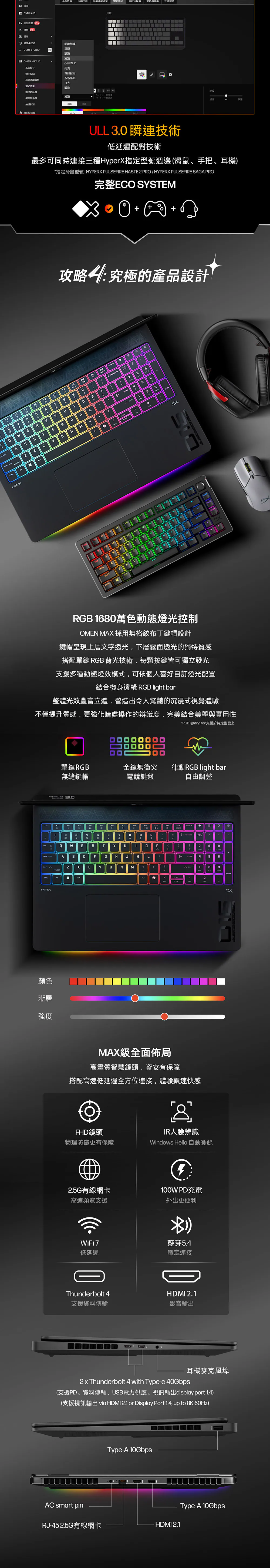 HP 惠普 OMEN 16-ah0178TX 16吋電競筆電 究極黑,16-ah0178TX,HP惠普OMEN16-ah0178TX16吋電競筆電究極黑,原廠保固,大量採購歡迎洽詢,品質保證