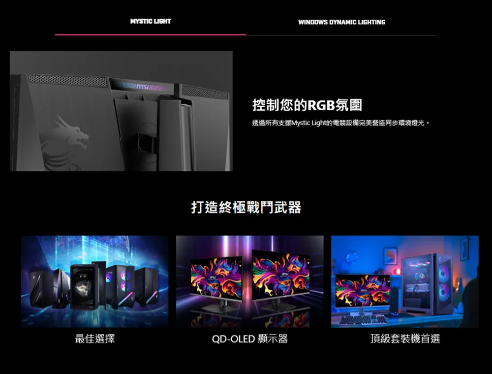 MSI 微星MPG 322UR QD-OLED X24電競螢幕,U62250007,MSI微星MPG322URQD-OLEDX24電競螢幕,原廠保固,大量採購歡迎洽詢,品質保證