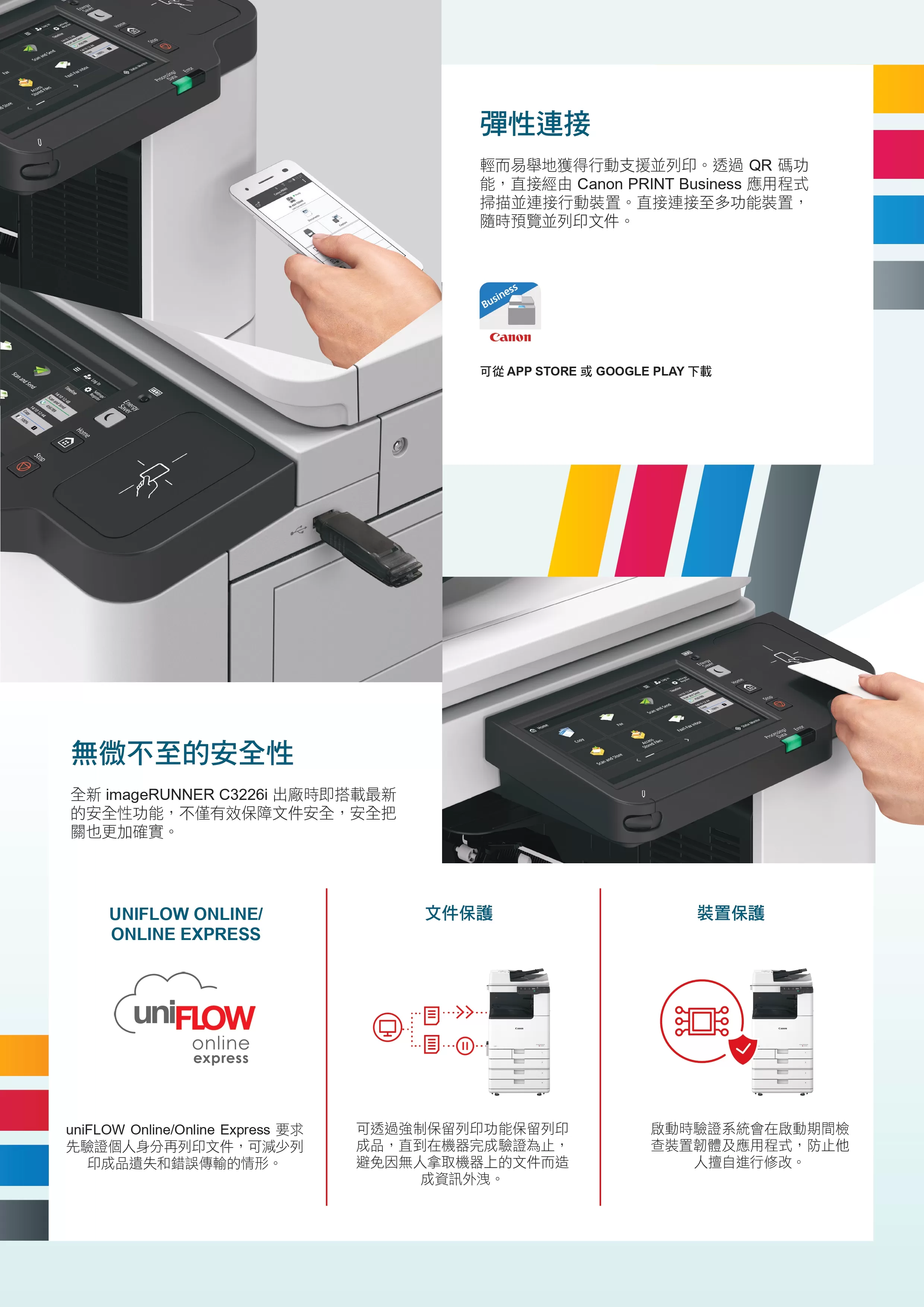 Canon 佳能 imageRUNNER C3226i A3彩色雷射複合機