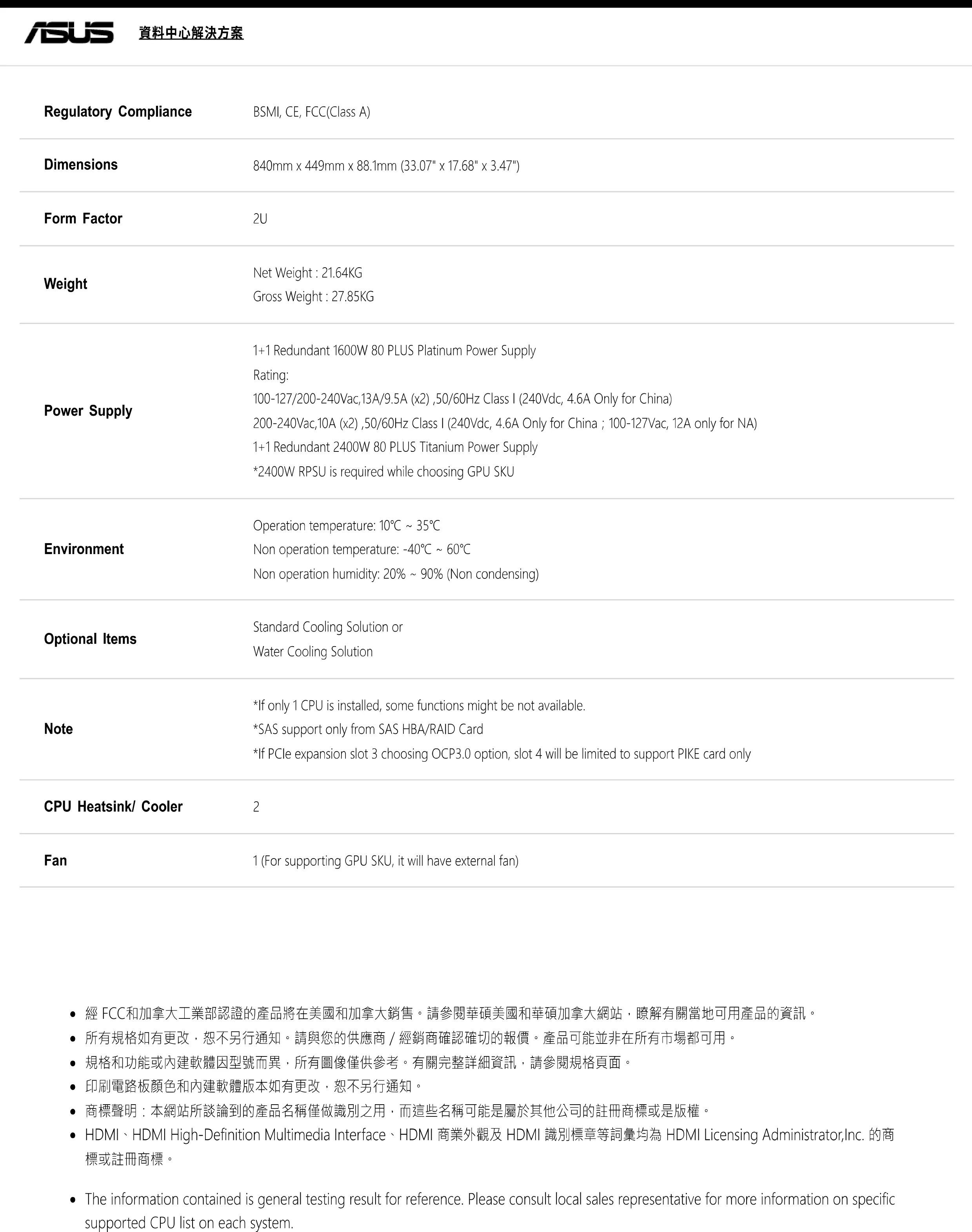 ASUS 華碩 RS720A-E11-RS24U 機架伺服器,實際價格以報價為主,RS720A-E11-RS24U,ASUS華碩RS720A-E11-RS24U機架伺服器,原廠保固,大量採購歡迎洽詢