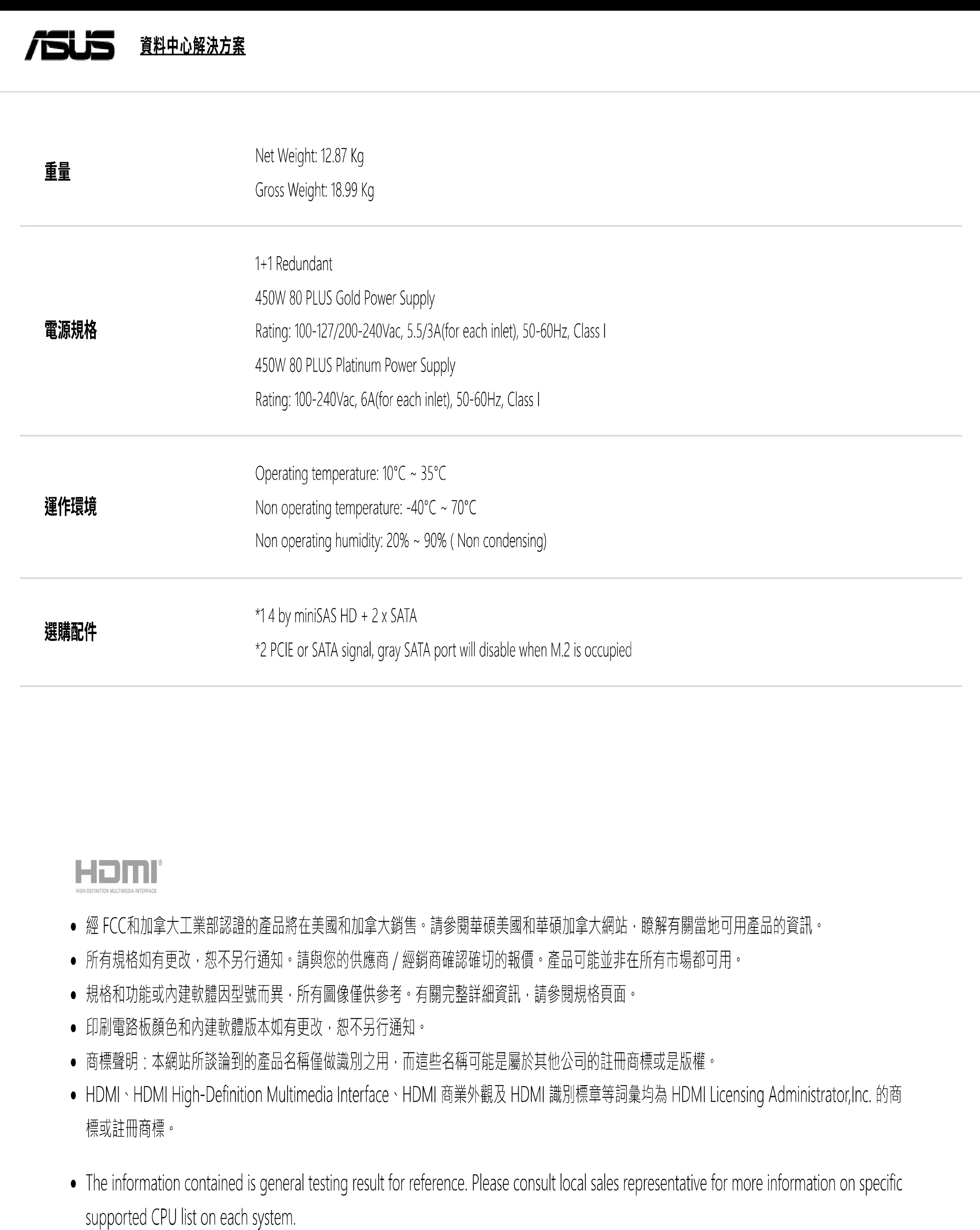 ASUS 華碩 RS300-E10-RS4 機架伺服器