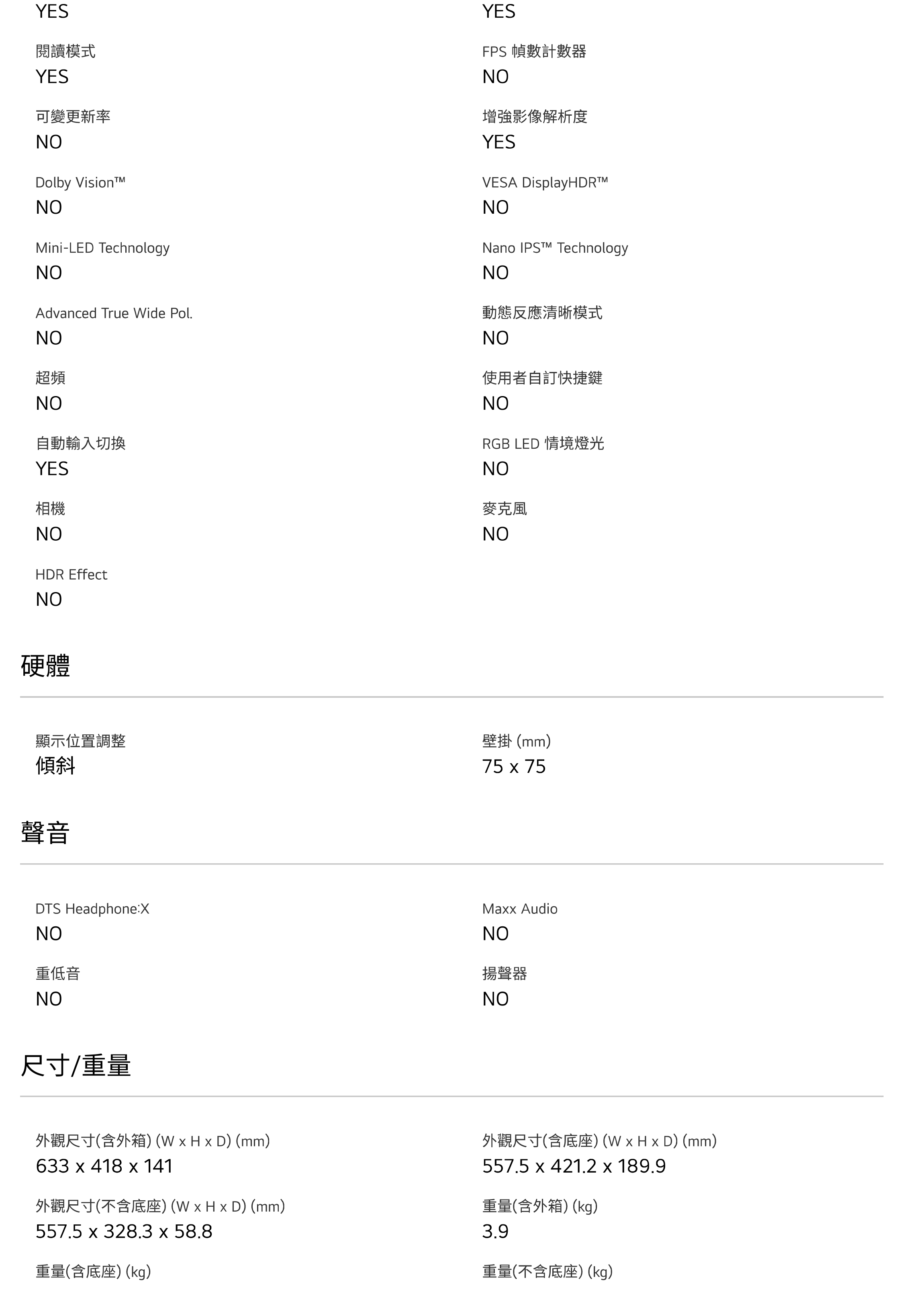LG 樂金 25