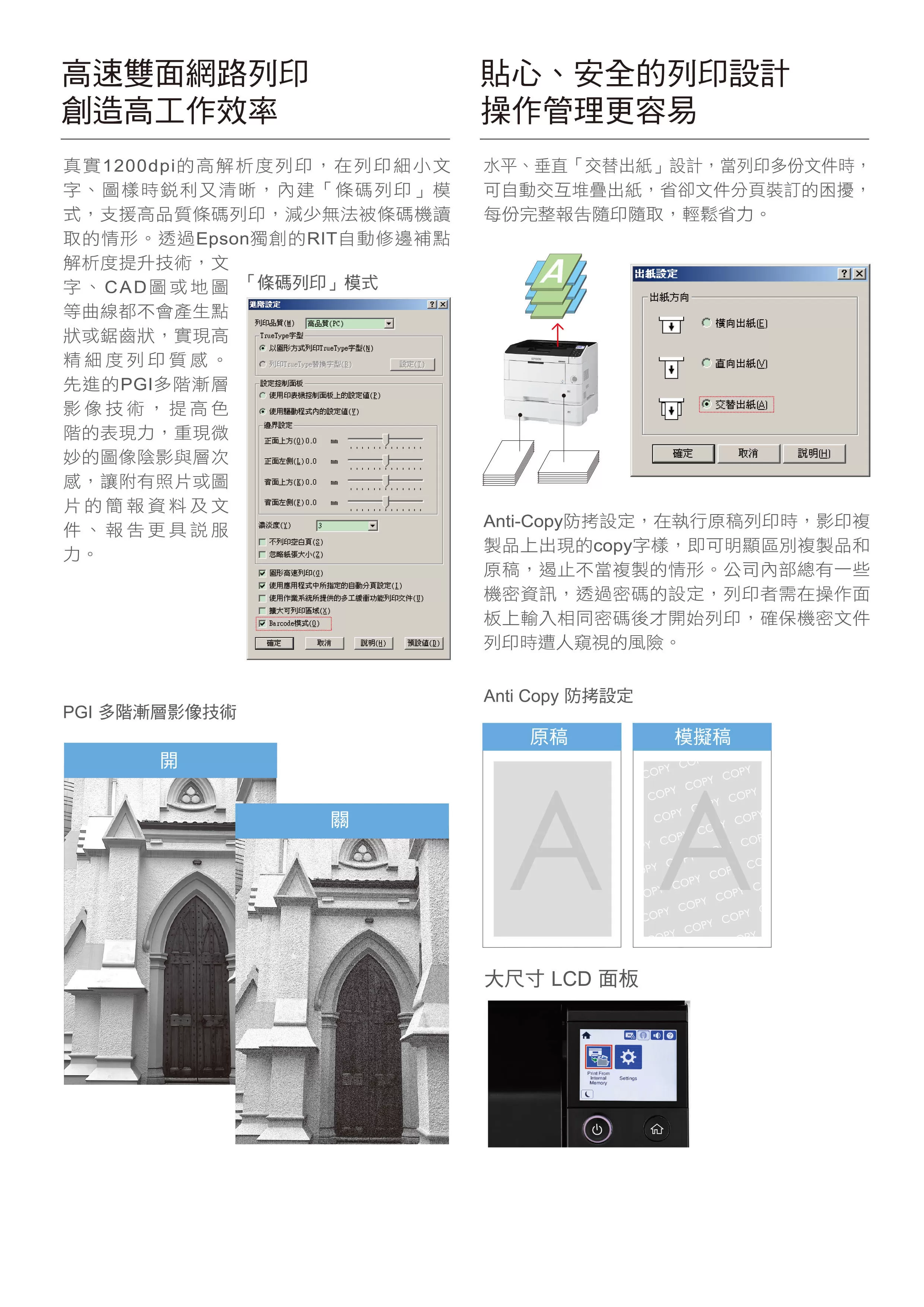 Epson 愛普生 AL- M7150DN A3高速網路黑白雷射印表機