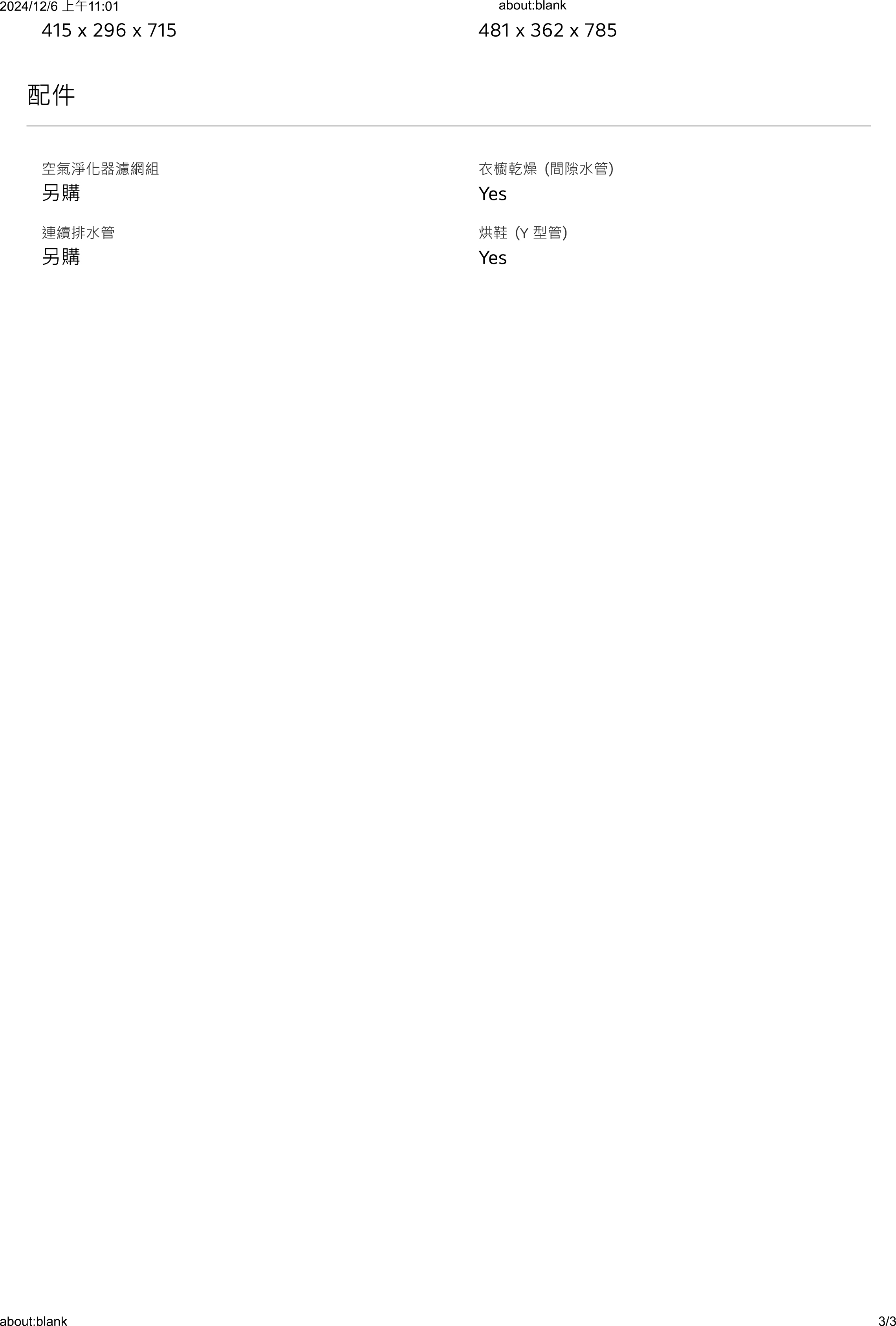 LG 樂金 PuriCare™ 雙變頻除濕機 - 18公升(白)