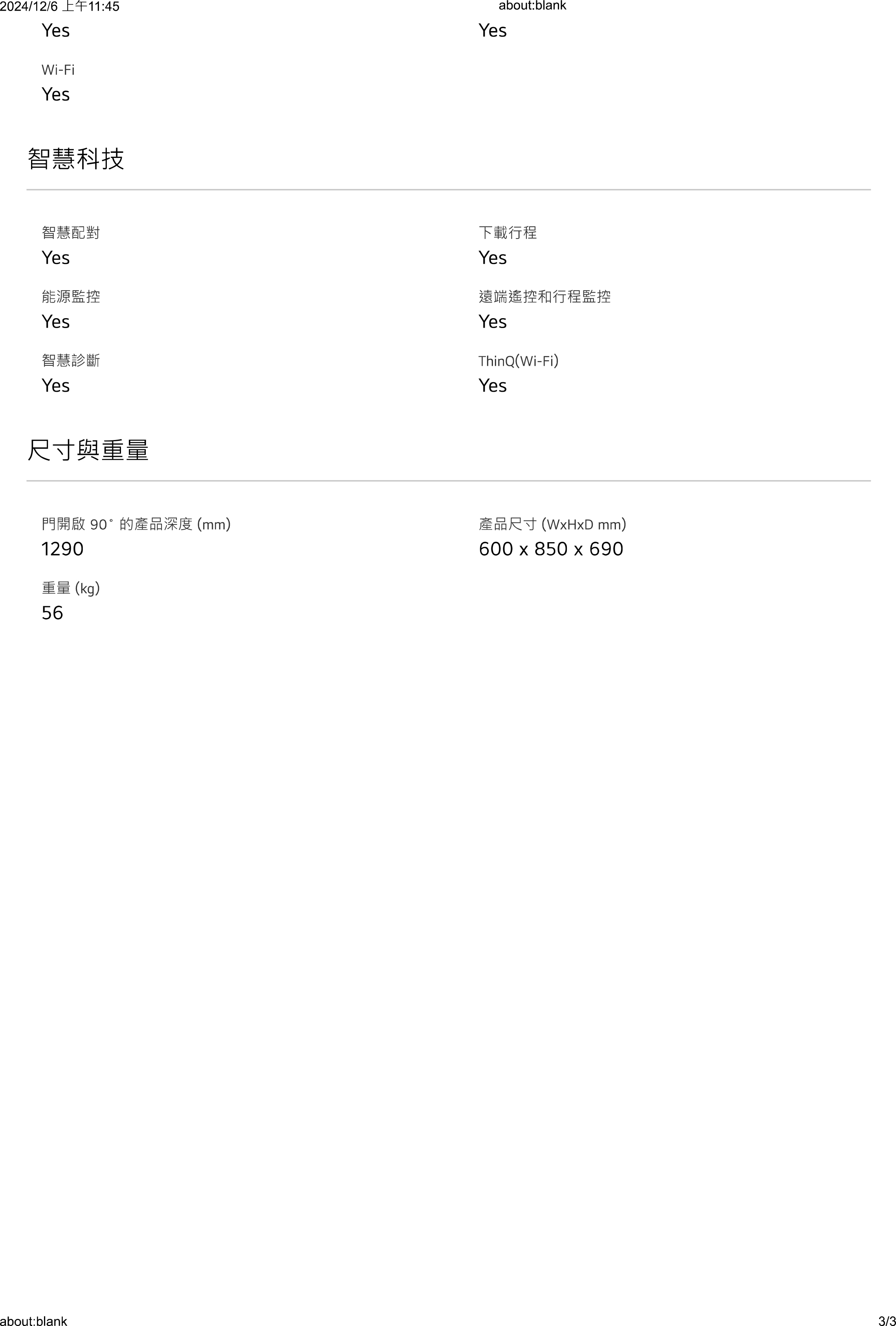 LG 樂金 免曬衣乾衣機｜10公斤 (冰瓷白)