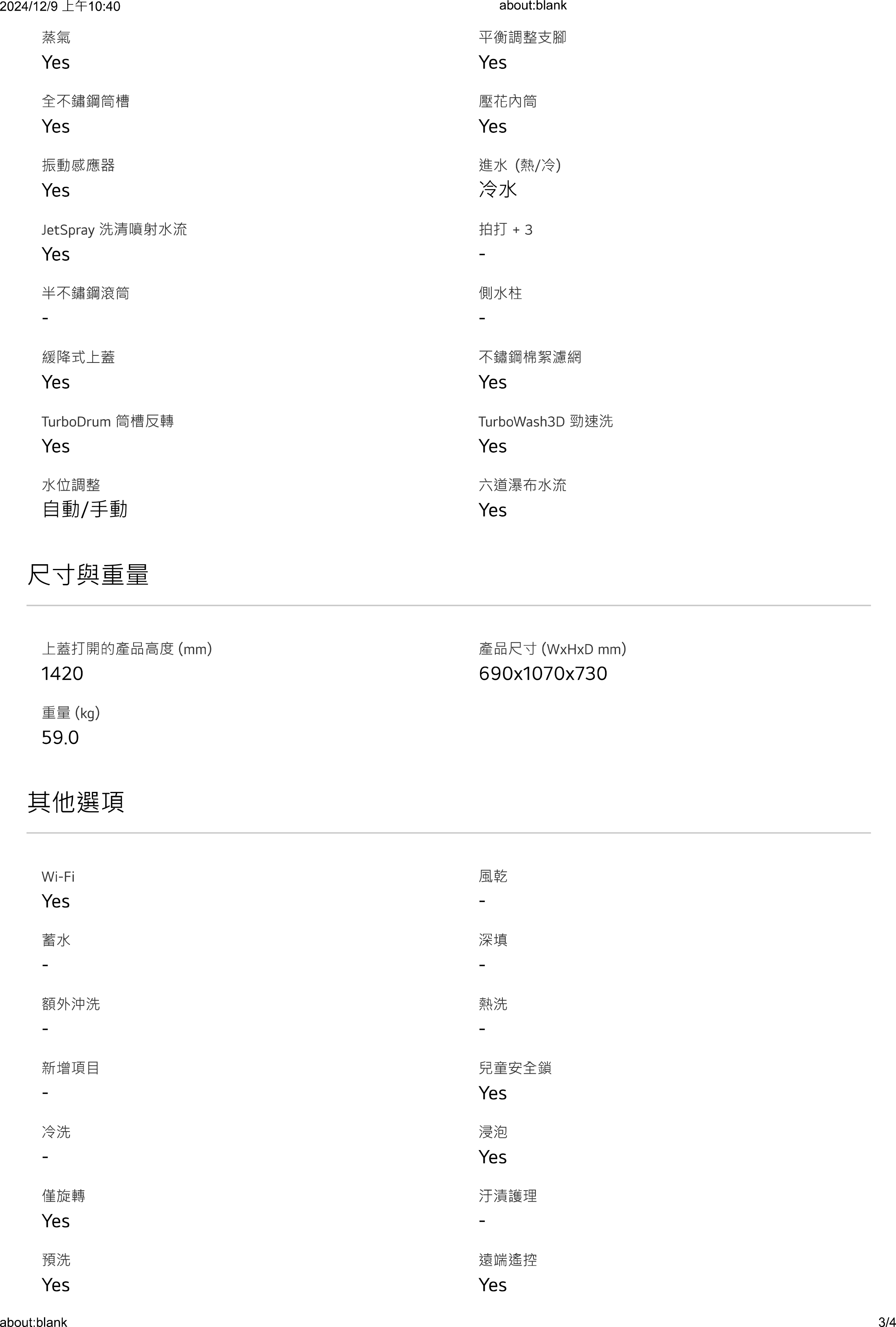 LG 樂金 AI DD™蒸氣直驅變頻直立洗衣機｜23公斤｜(極光黑)