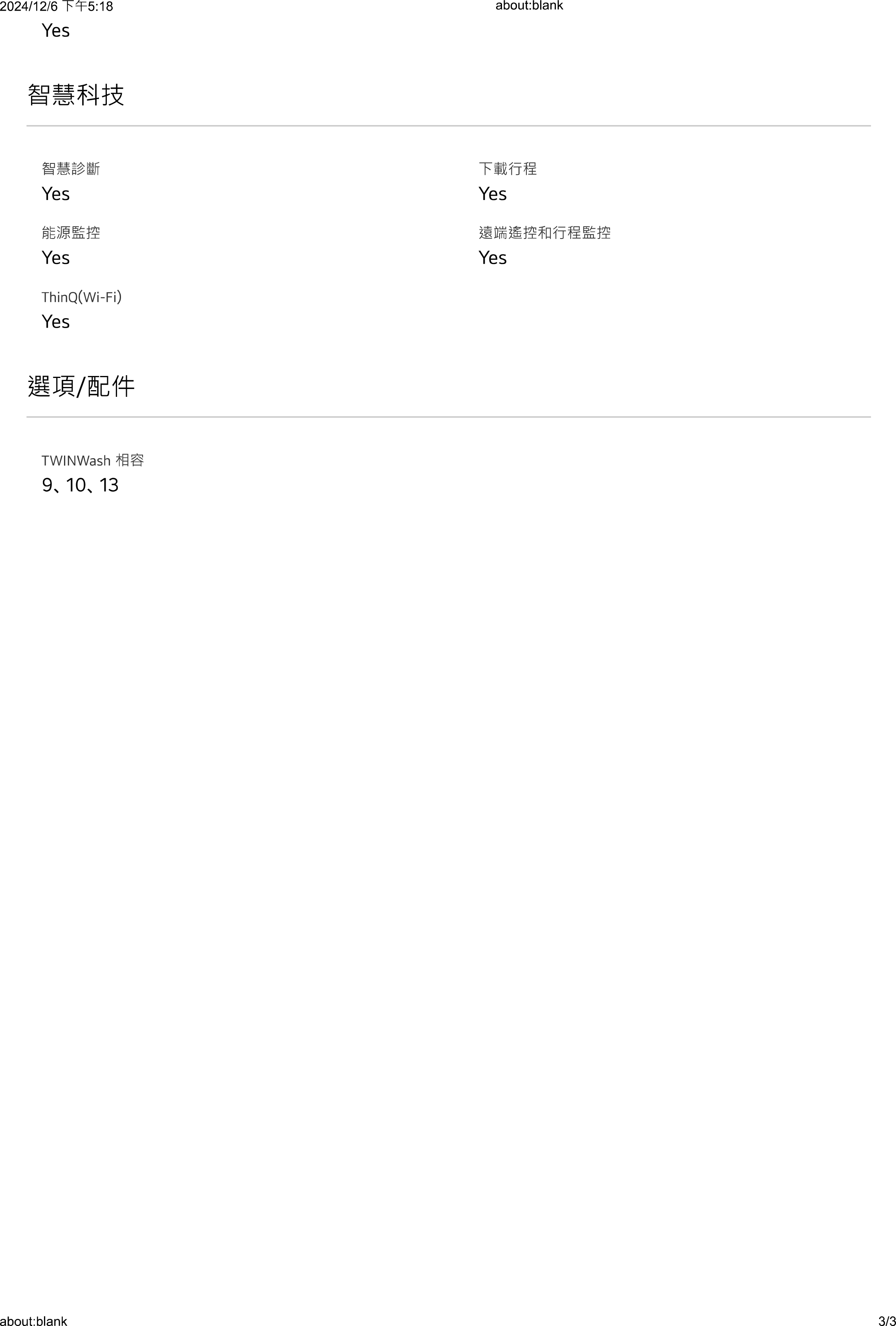 LG 樂金 MiniWash 迷你洗衣機 (蒸洗脫)｜2公斤 (尊爵黑)