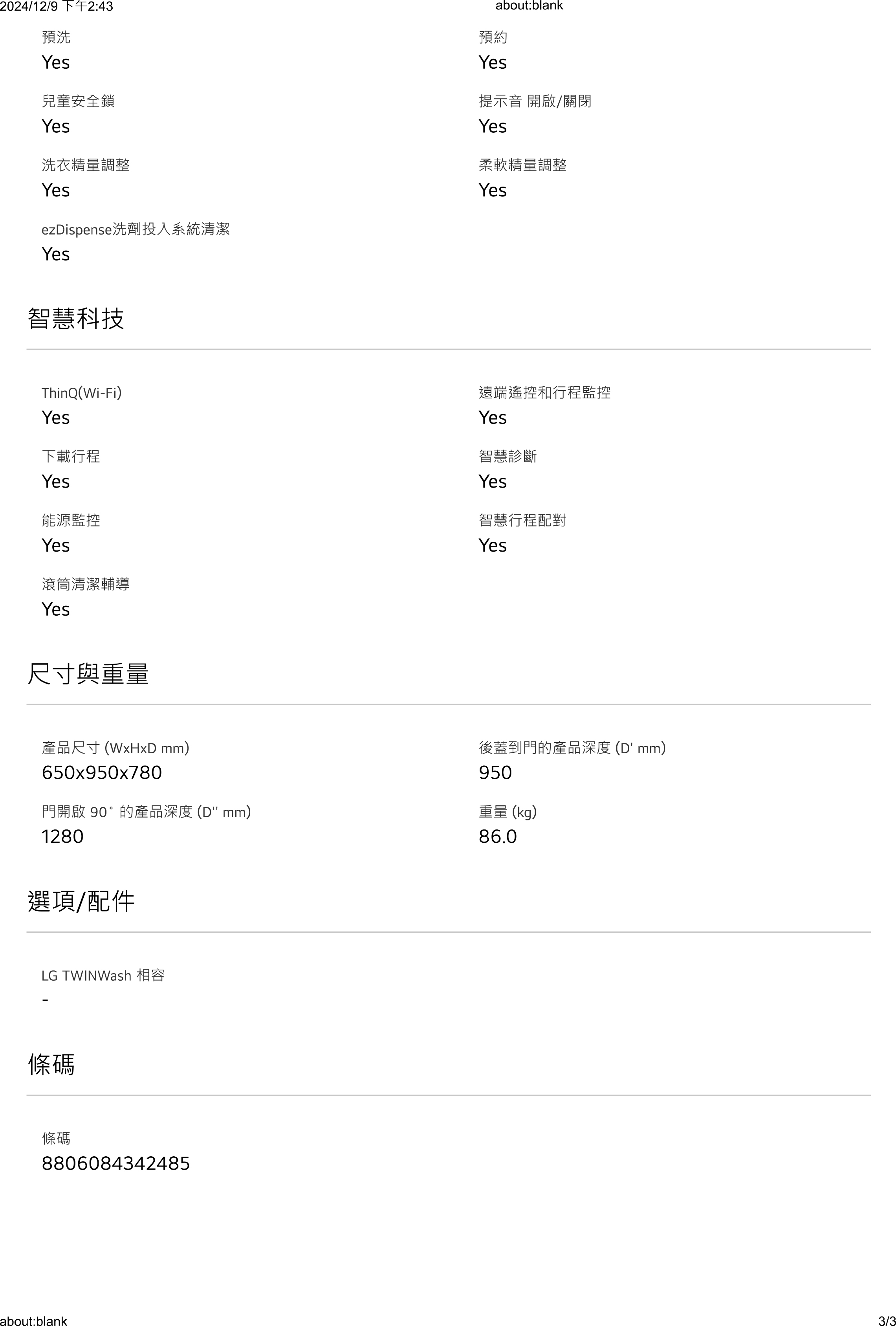 LG 樂金 AI DD™蒸氣滾筒洗衣機 (蒸洗脫烘)|18公斤|WD-S18NDB (夜墨灰),實際價格以報價為主,WD-S18NDB,LG樂金AIDD™蒸氣滾筒洗衣機(蒸洗脫烘)|18公斤|WD-S18NDB(夜墨灰),原廠保固,大量採購歡迎洽詢