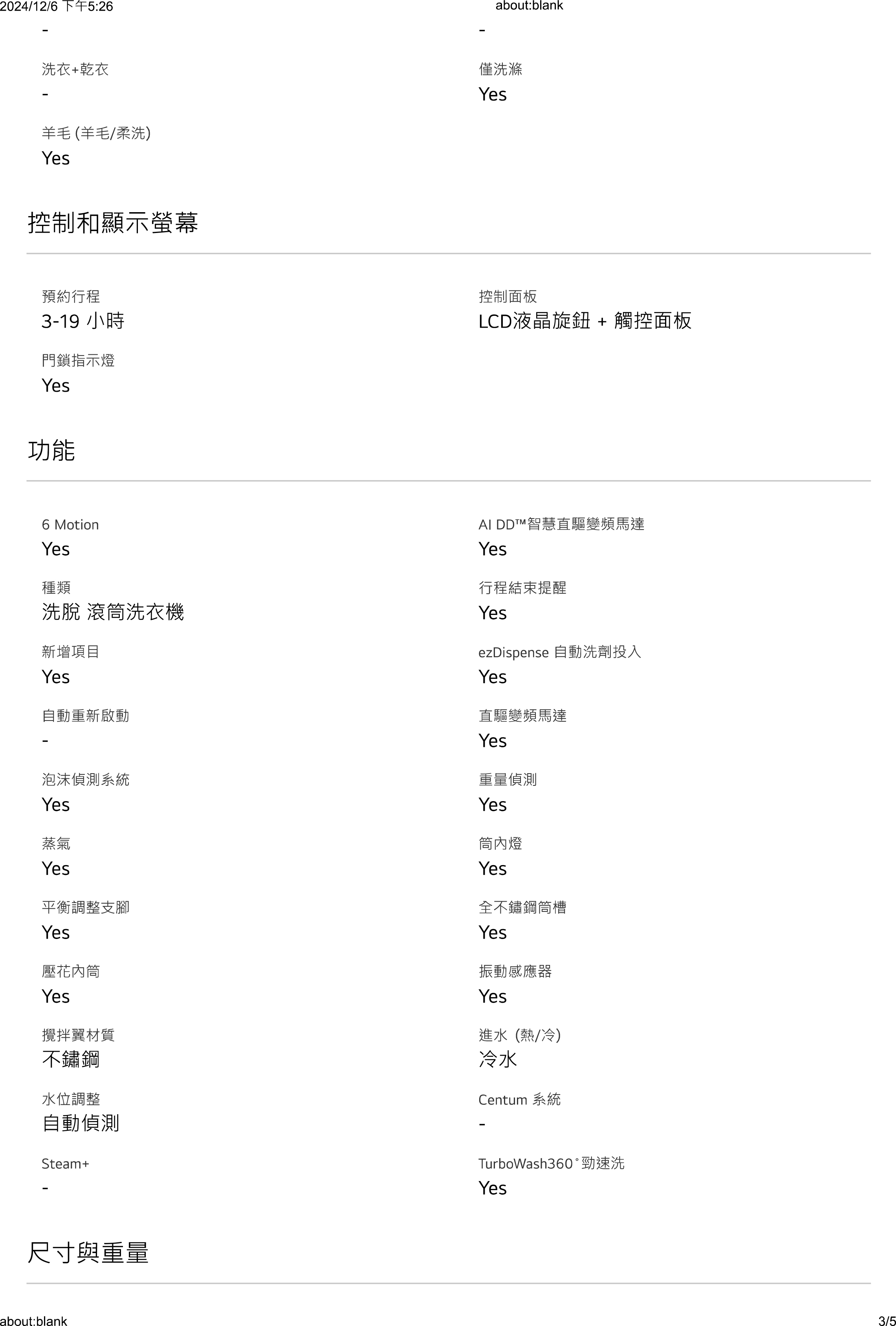 LG 樂金 AI DD™蒸氣滾筒洗衣機 (蒸洗脫)｜22公斤｜WD-S22FW (冰瓷白)