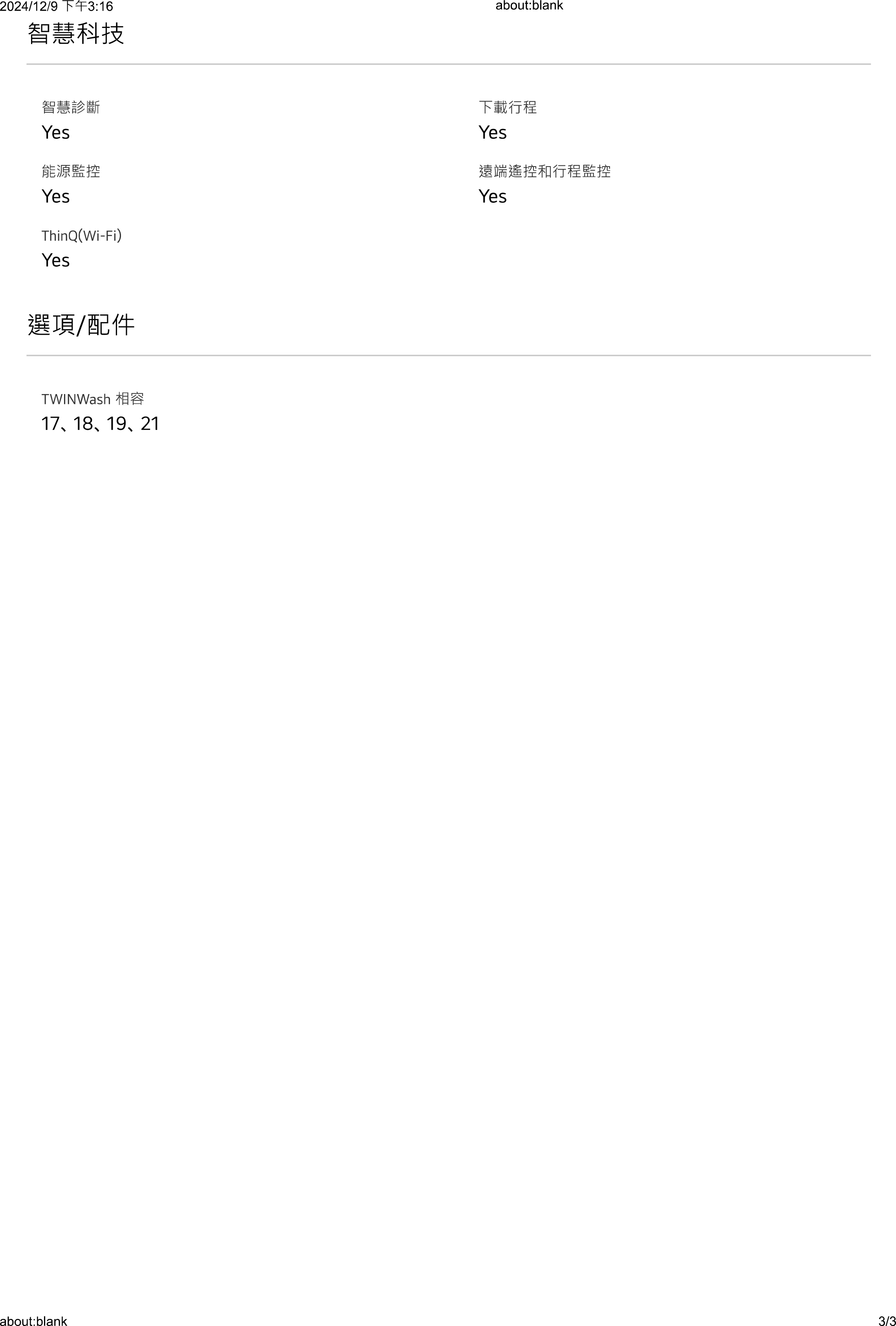 LG 樂金 MiniWash 迷你洗衣機 (加熱洗衣)|2.5公斤 (冰瓷白),實際價格以報價為主,WT-D250HW,LG樂金MiniWash迷你洗衣機(加熱洗衣)|2.5公斤(冰瓷白),原廠保固,大量採購歡迎洽詢