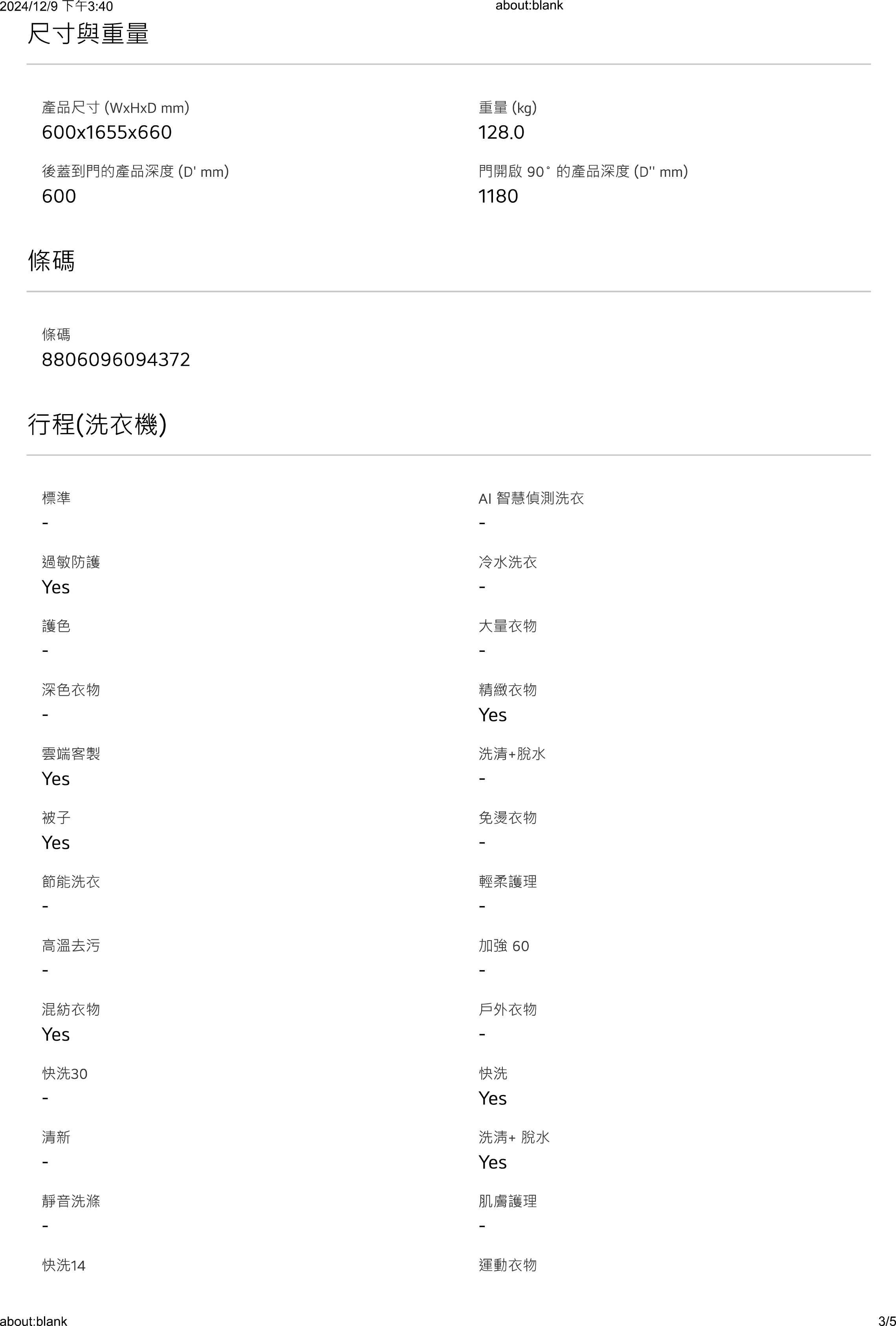 LG 樂金 WashTower™ AI智控洗乾衣機 Objet Collection®｜ 洗衣13公斤+乾衣10公斤