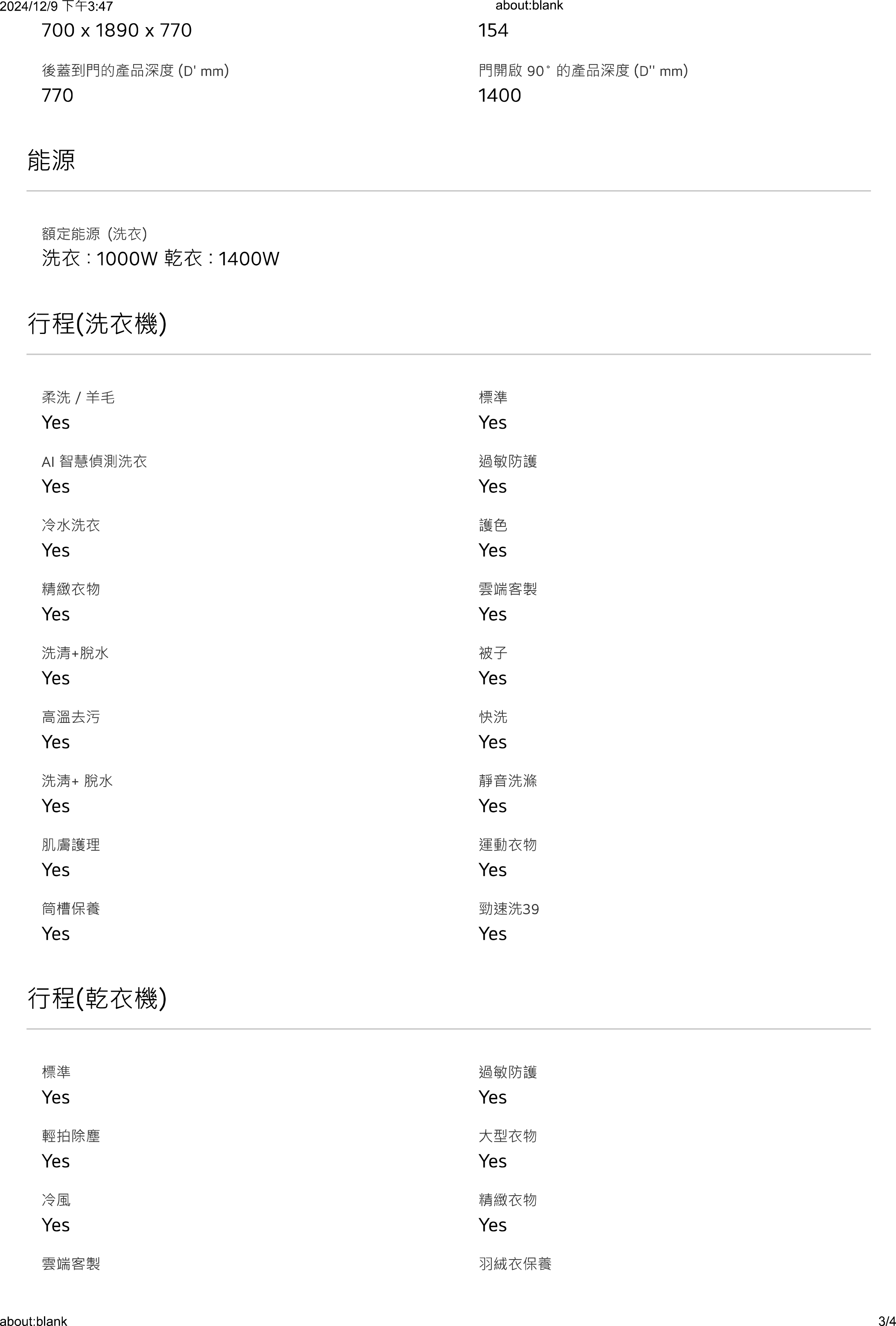 LG 樂金 WashTower™ AI智控洗乾衣機 (尊爵黑)｜洗衣19公斤+乾衣16公斤,實際價格以報價為主,WD-S1916B,LG樂金WashTower™AI智控洗乾衣機(尊爵黑)｜洗衣19公斤+乾衣16公斤,原廠保固,大量採購歡迎洽詢