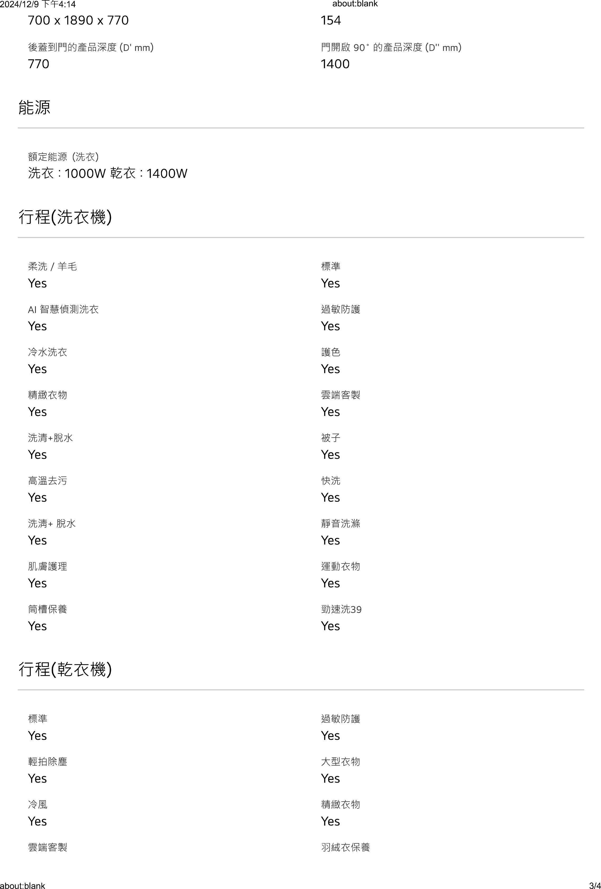 LG 樂金 WashTower™ AI智控洗乾衣機 Objet Collection®｜ 洗衣19公斤+乾衣16公斤