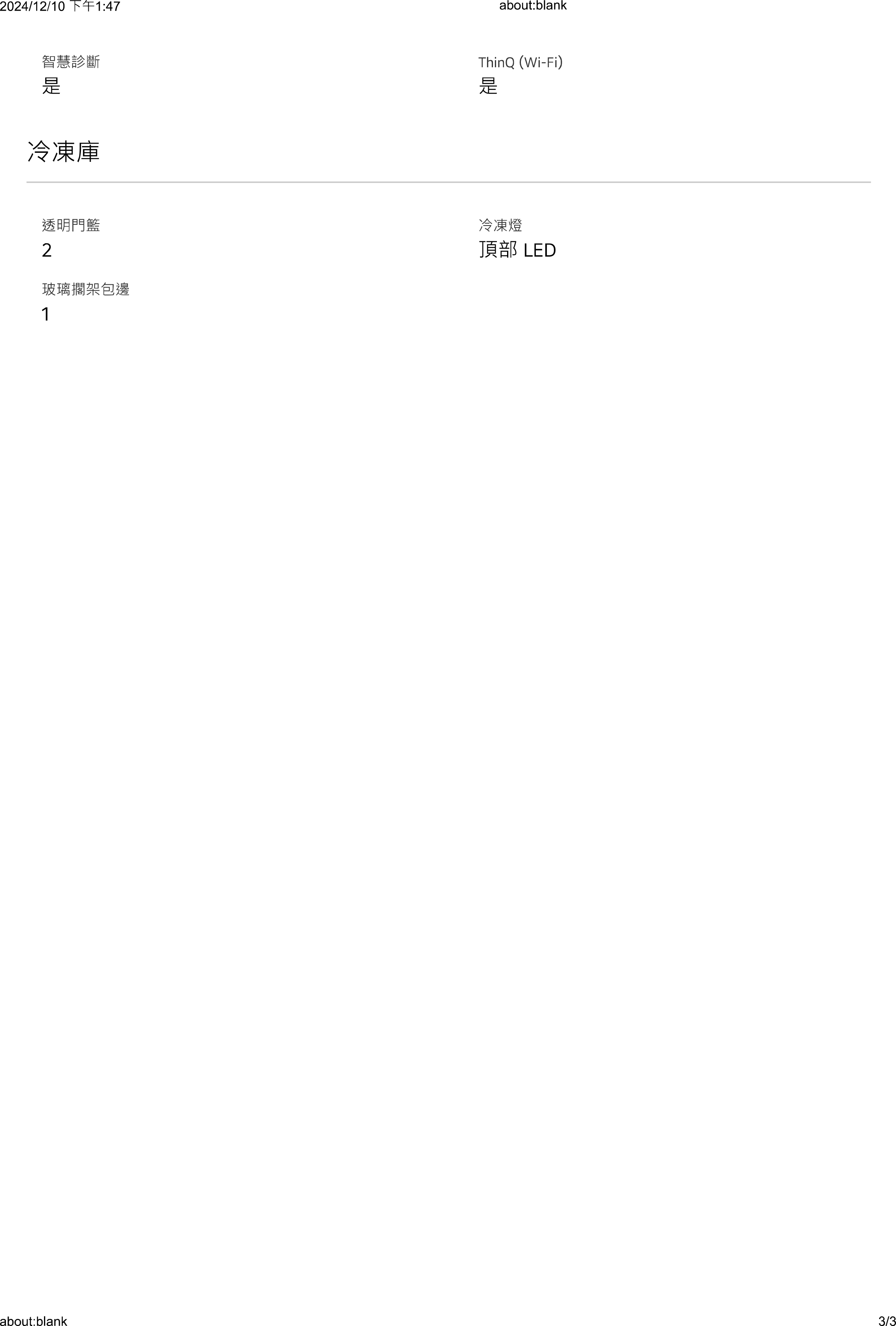 LG 樂金 智慧變頻雙門冰箱 星辰銀 / 461L (冷藏361/冷凍100)