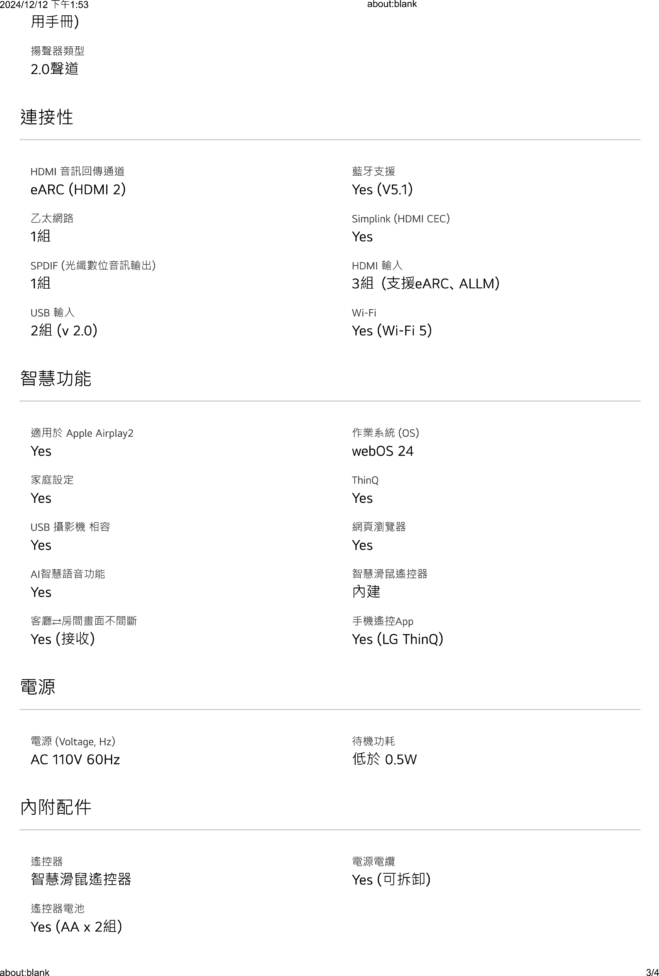 LG 樂金 QNED MiniLED AI 量子奈米 4K 語音物聯網 80 系列 86吋電視,實際價格以報價為主,86QNED80TTA,LG樂金QNEDMiniLEDAI量子奈米4K語音物聯網80系列86吋電視,原廠保固,大量採購歡迎洽詢