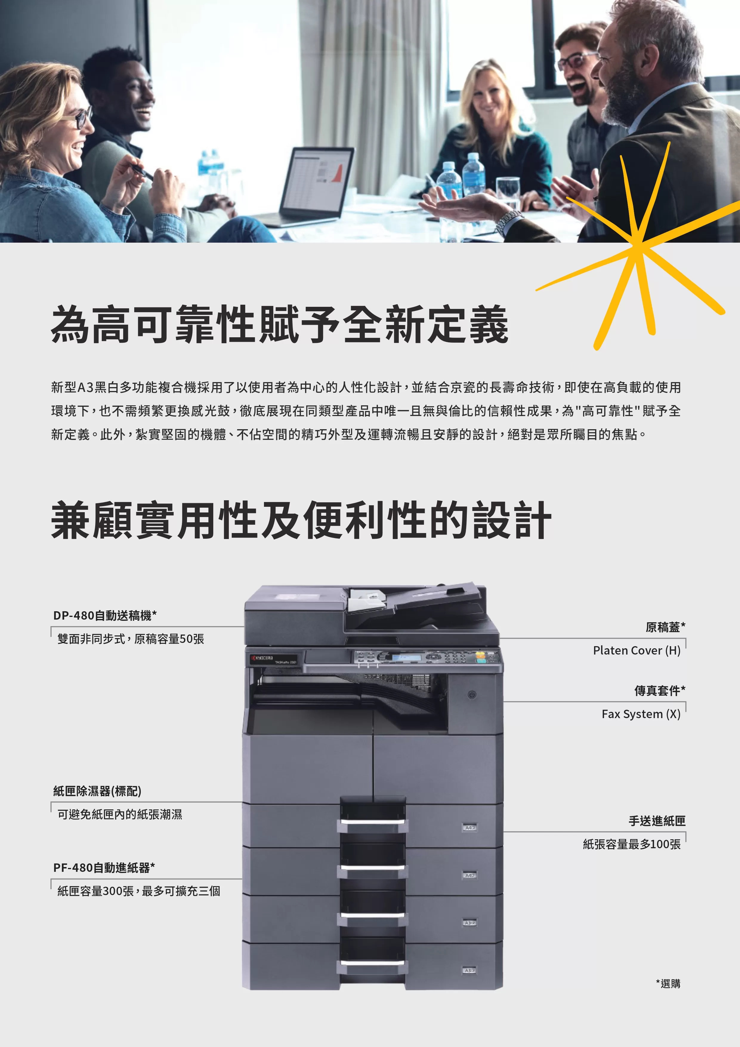 Kyocera 京瓷 TASKalfa 2321 黑白多功能複合機