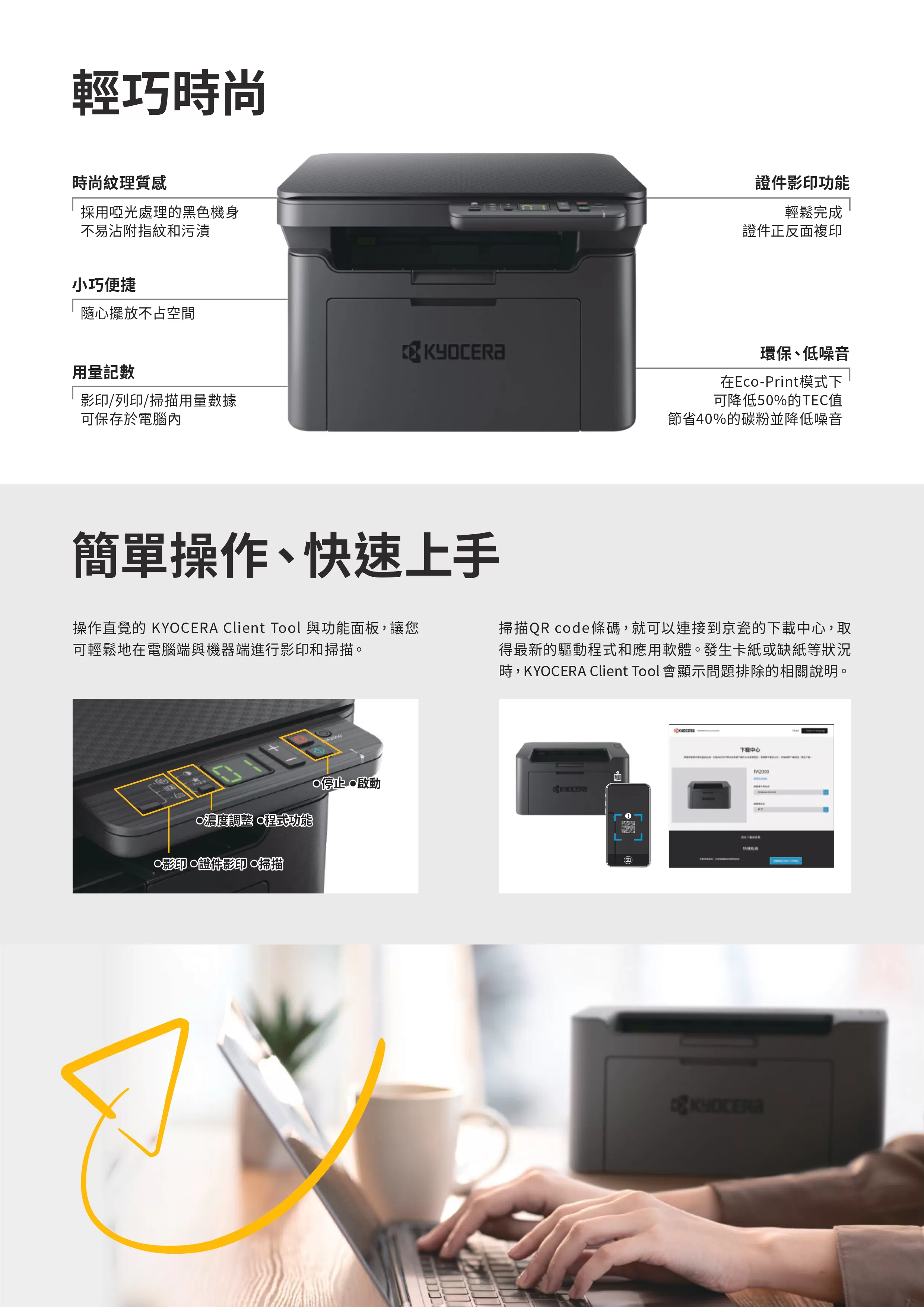 Kyocera 京瓷 MA2000w 黑白多功能複合機
