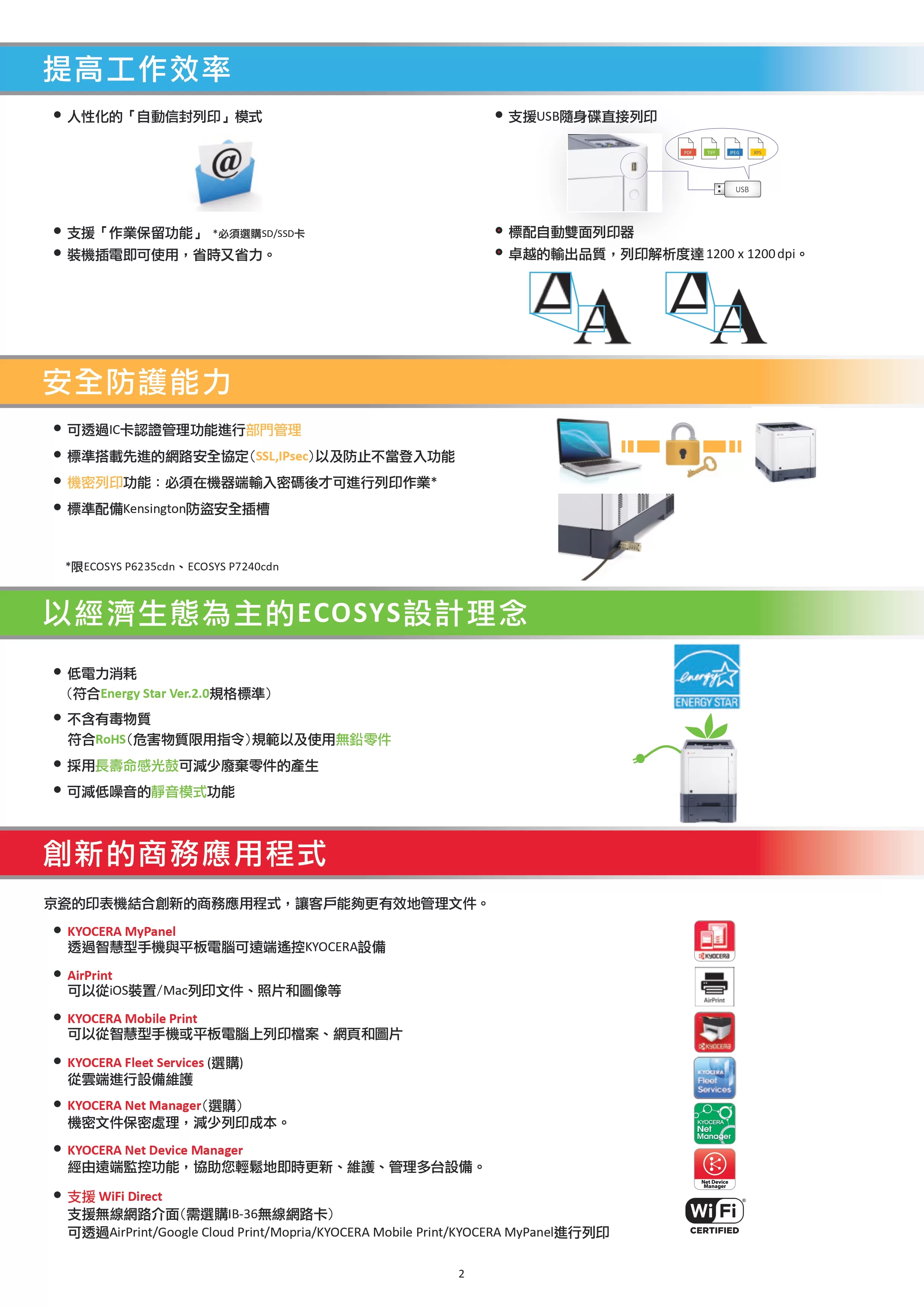 Kyocera 京瓷 ECOSYS P6230cdn 彩色雷射印表機