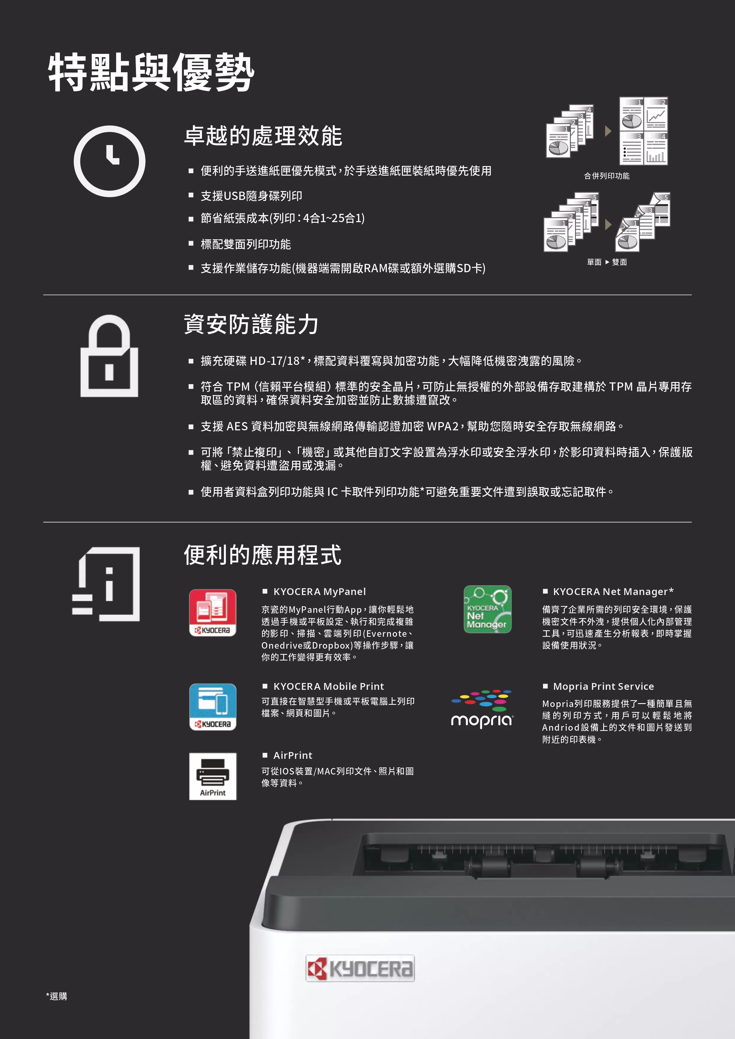 Kyocera 京瓷 ECOSYS PA6000x 黑白雷射印表機