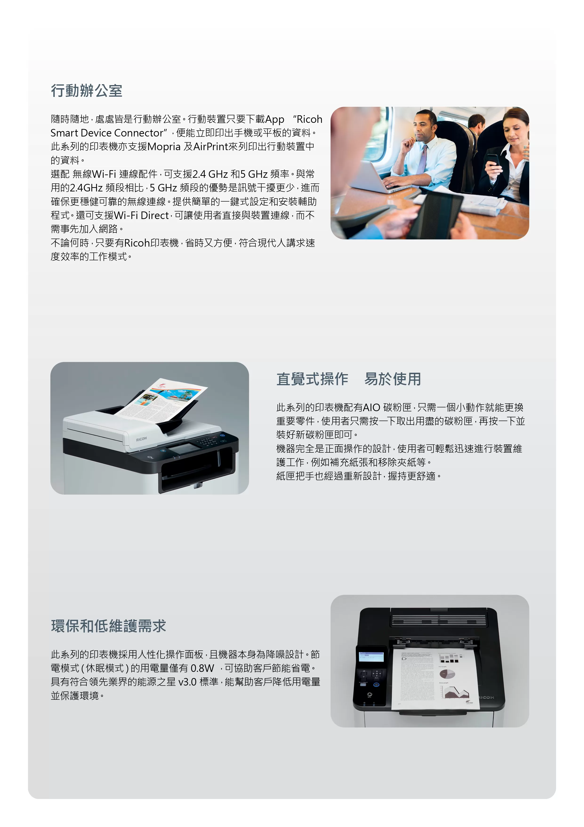 RICOH 理光 IM 320FB 黑白多功能事務機