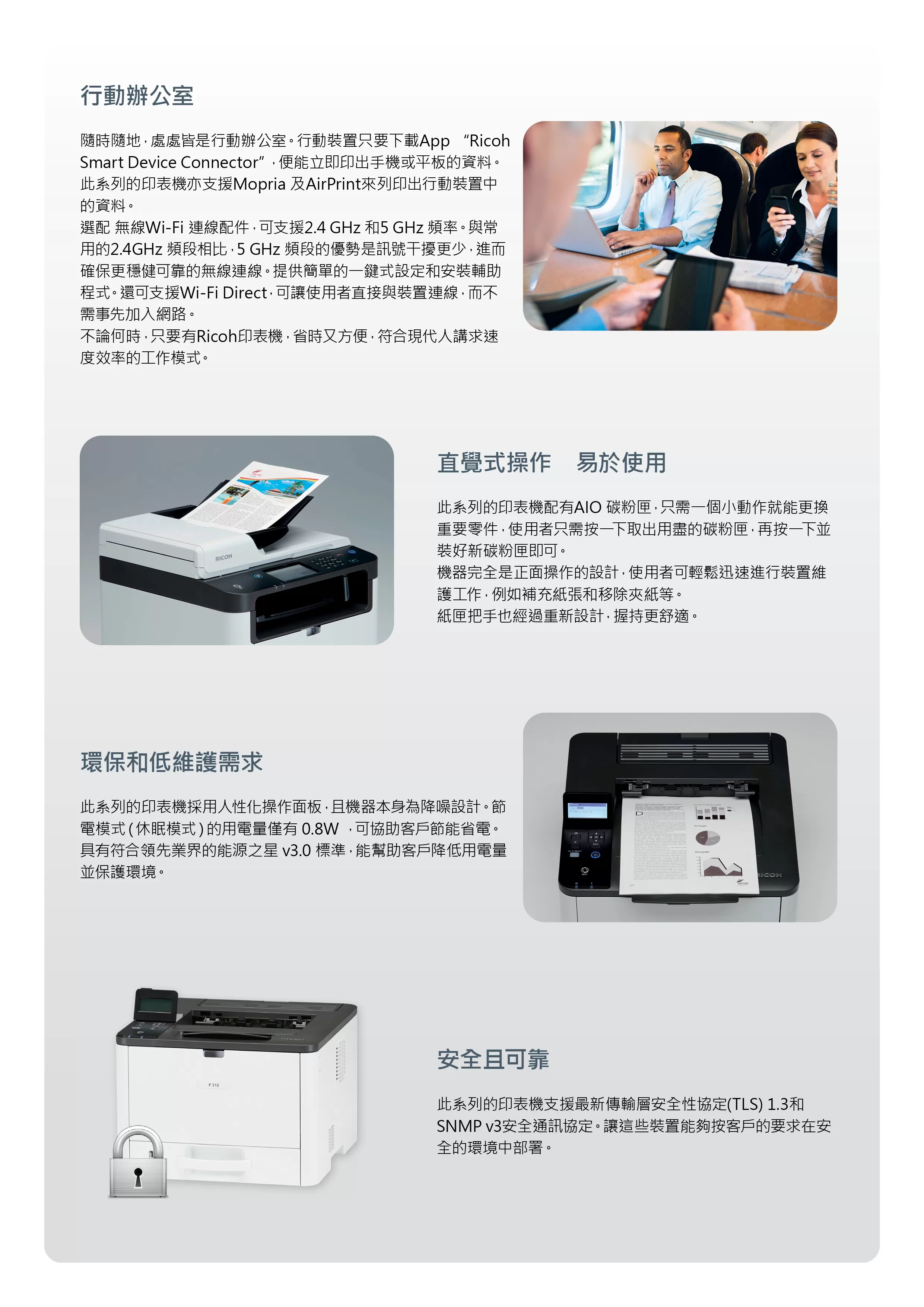 RICOH 理光 IM 320F 黑白多功能事務機