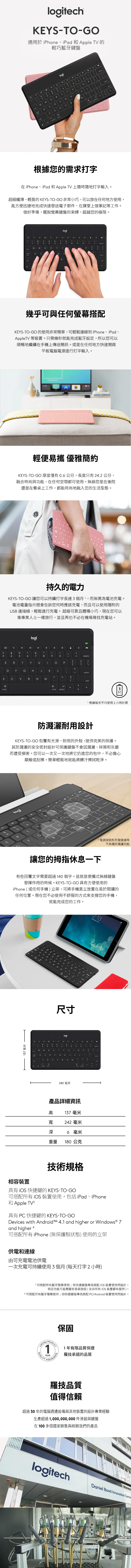 Logitech 羅技 Keys-To-Go 輕巧藍牙鍵盤 - 粉