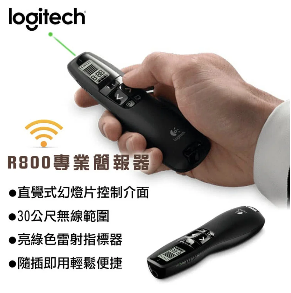 Logitech 羅技 R800 簡報器