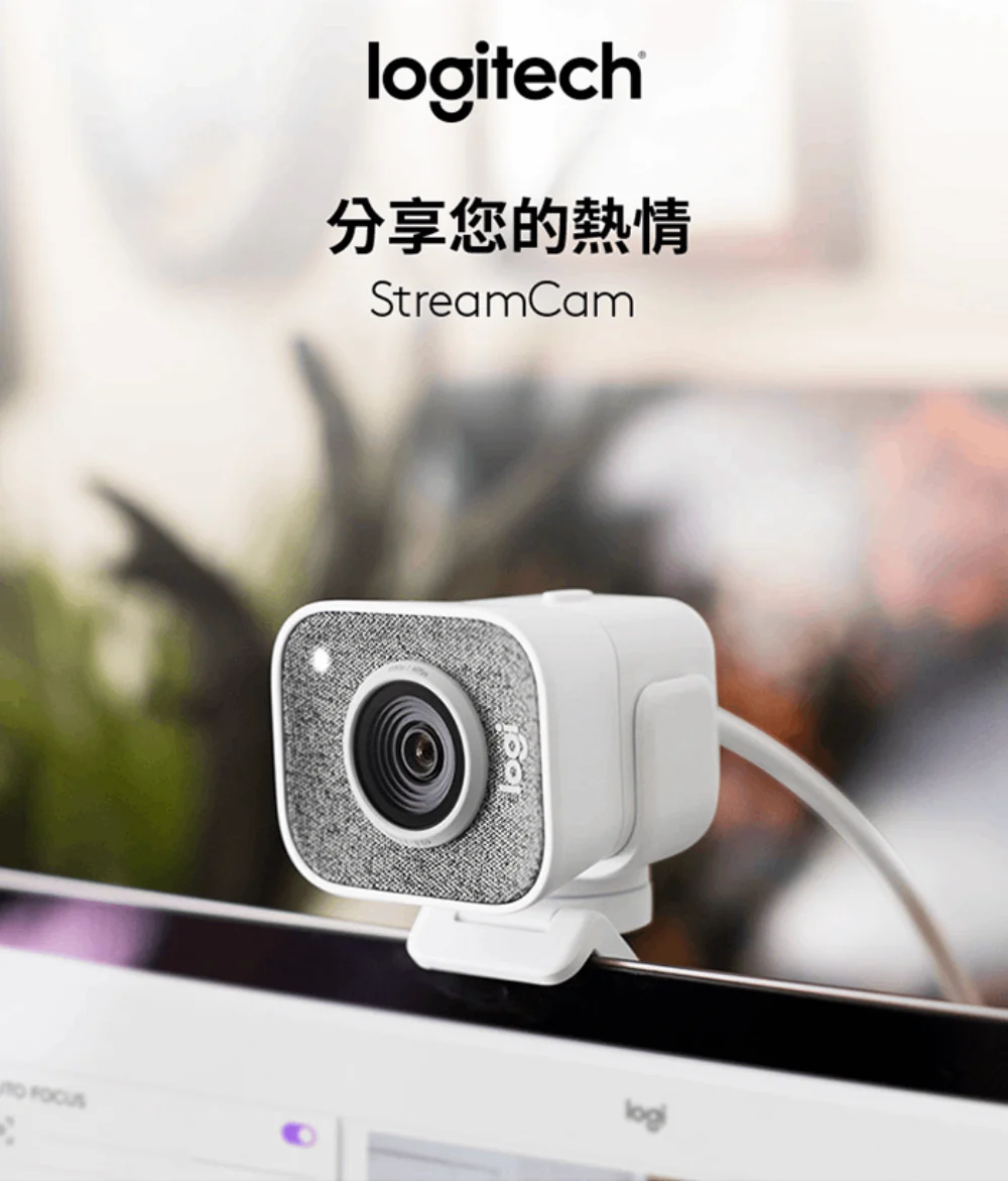 Logitech 羅技 StreamCam 直播攝影機 - 白