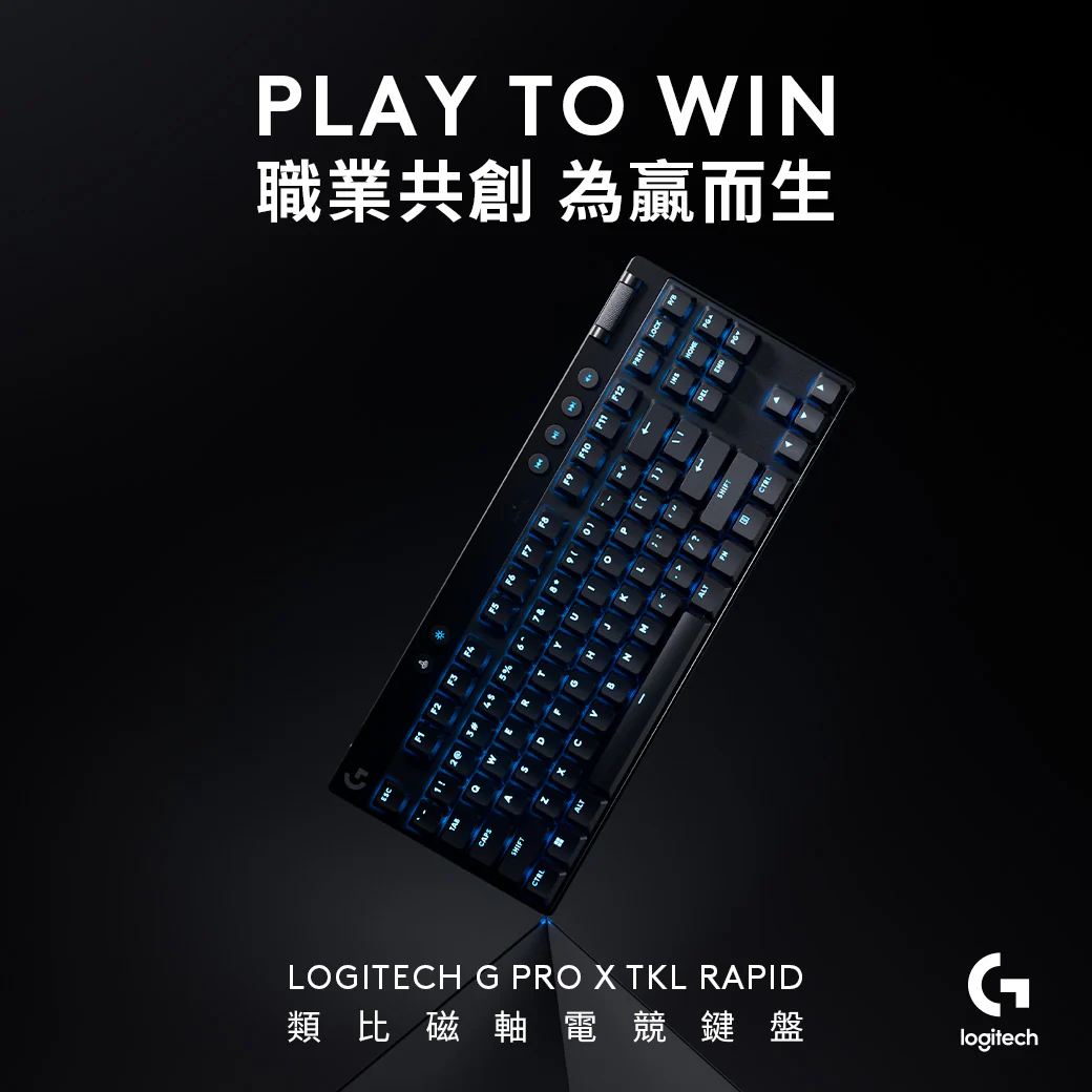 Logitec 羅技G PRO X TKL RAPID 電競 鍵盤 - 黑