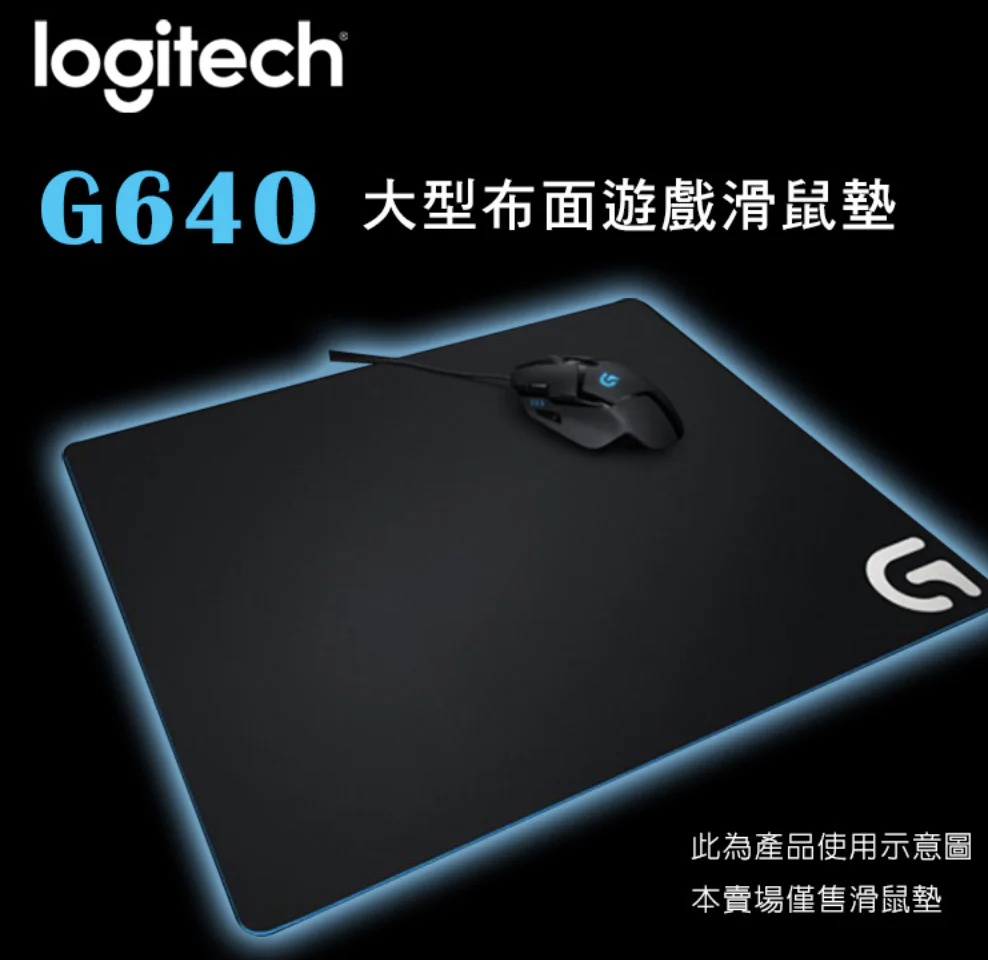Logitech 羅技G G640 大型布面遊戲滑鼠墊