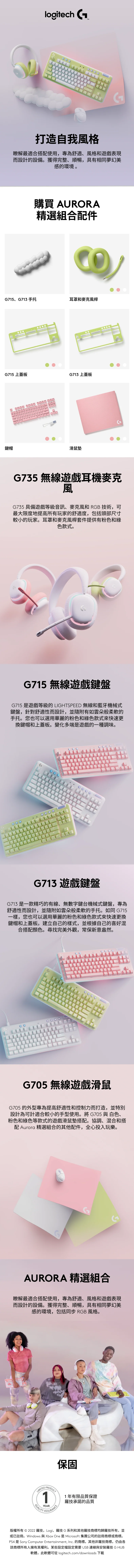 Logitech 羅技 玩色大型滑鼠墊-綠