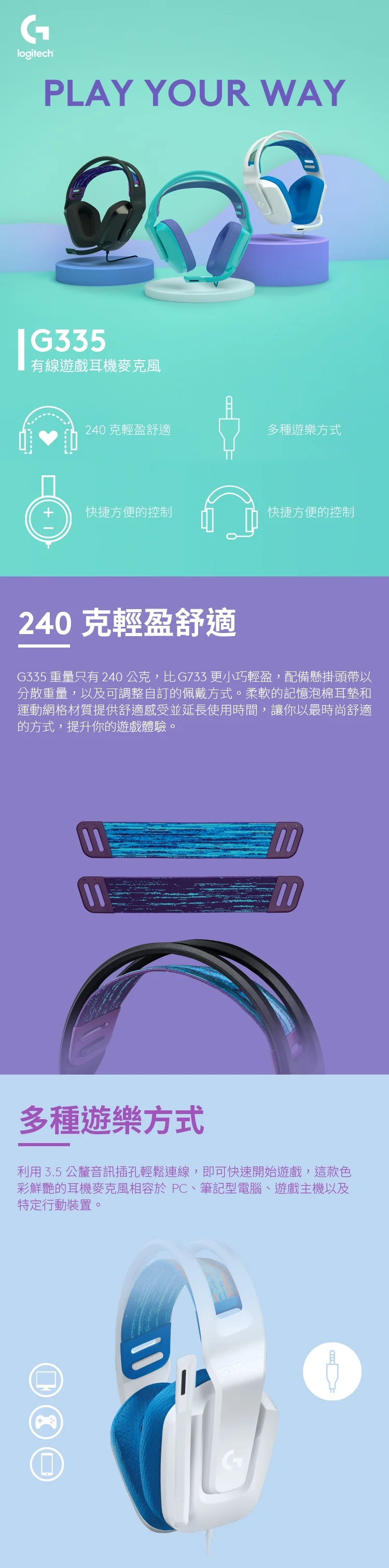 Logitech 羅技G G335 電競 耳機麥克風 - 綠